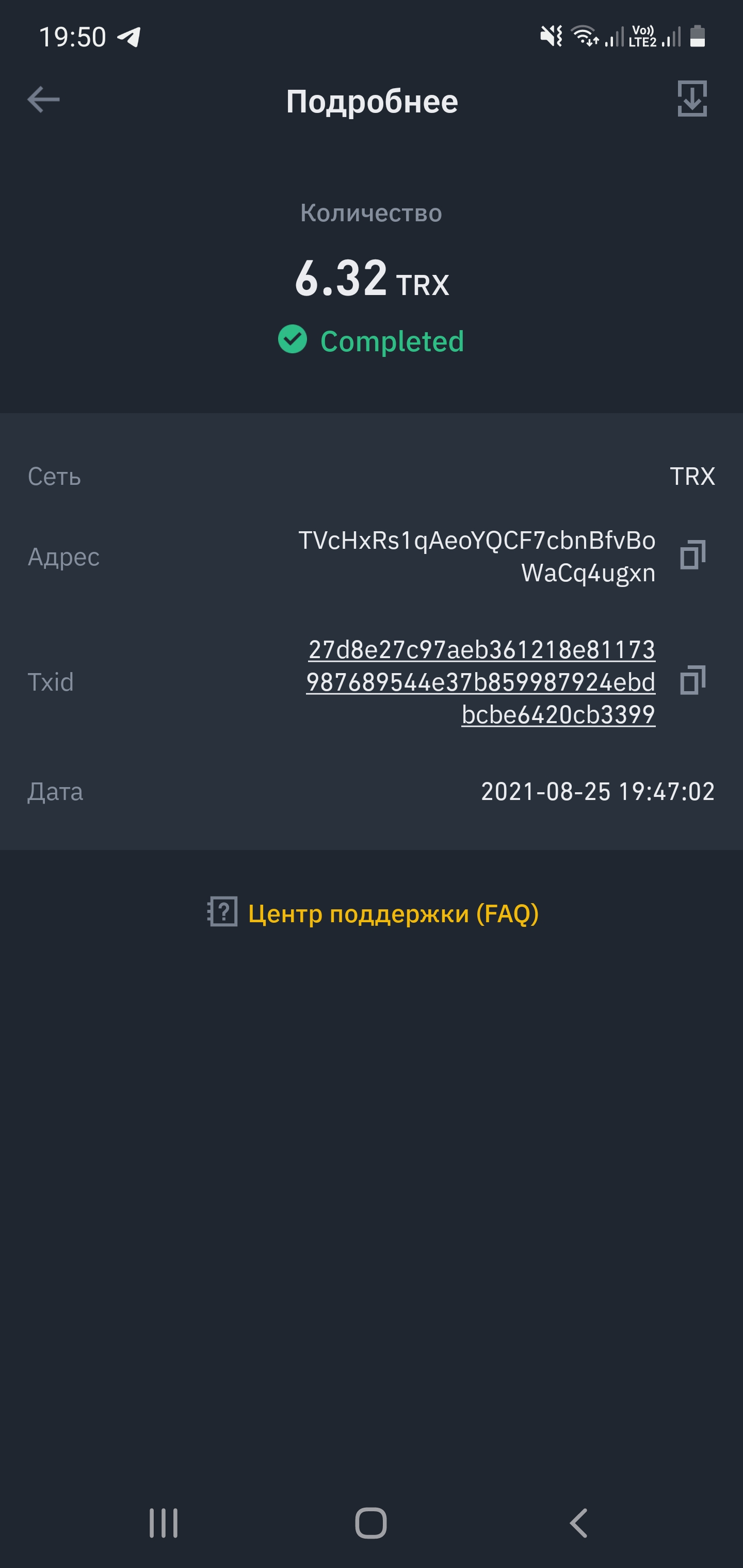 Screenshot_20210825-195019_Binance.webp