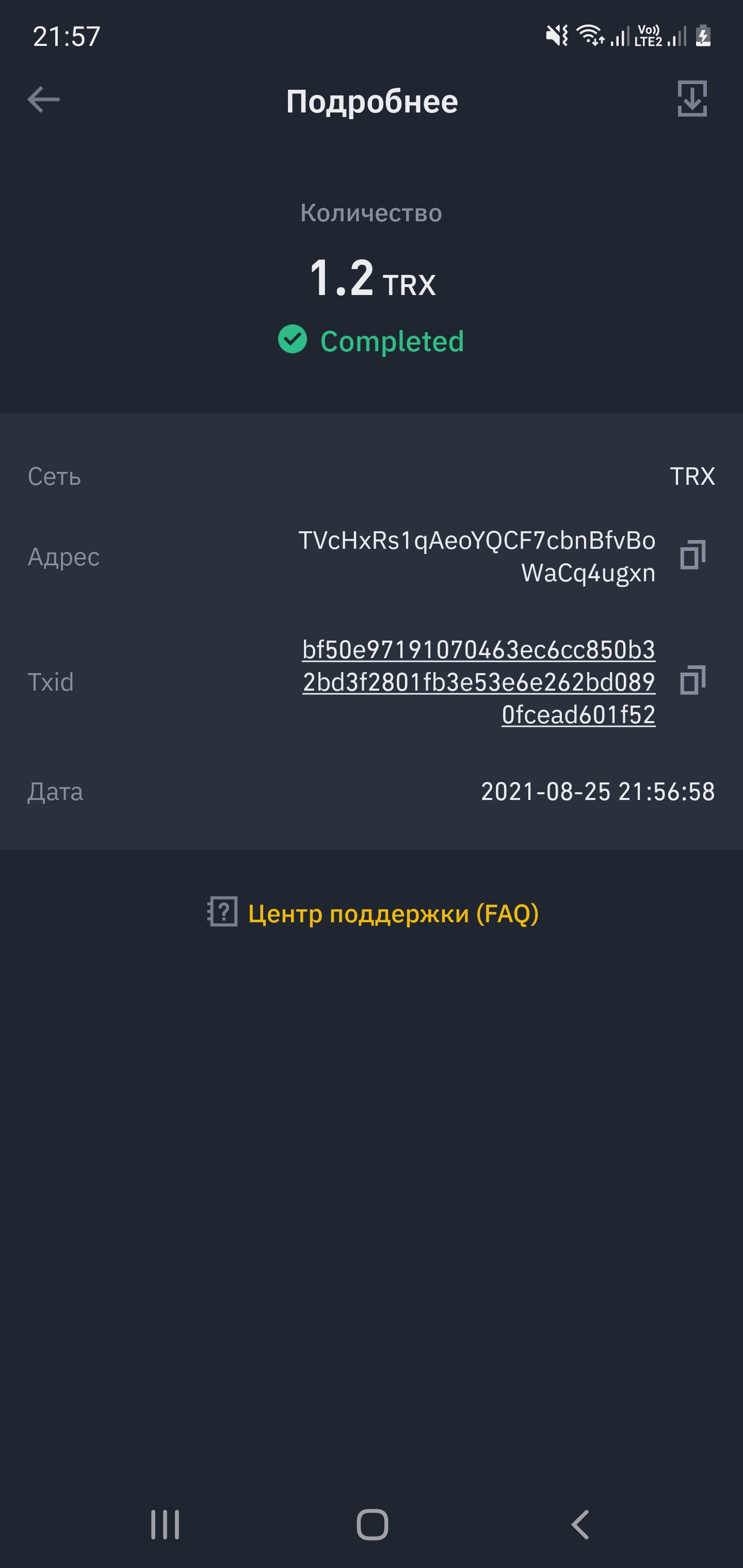 Screenshot_20210825-215733_Binance.webp