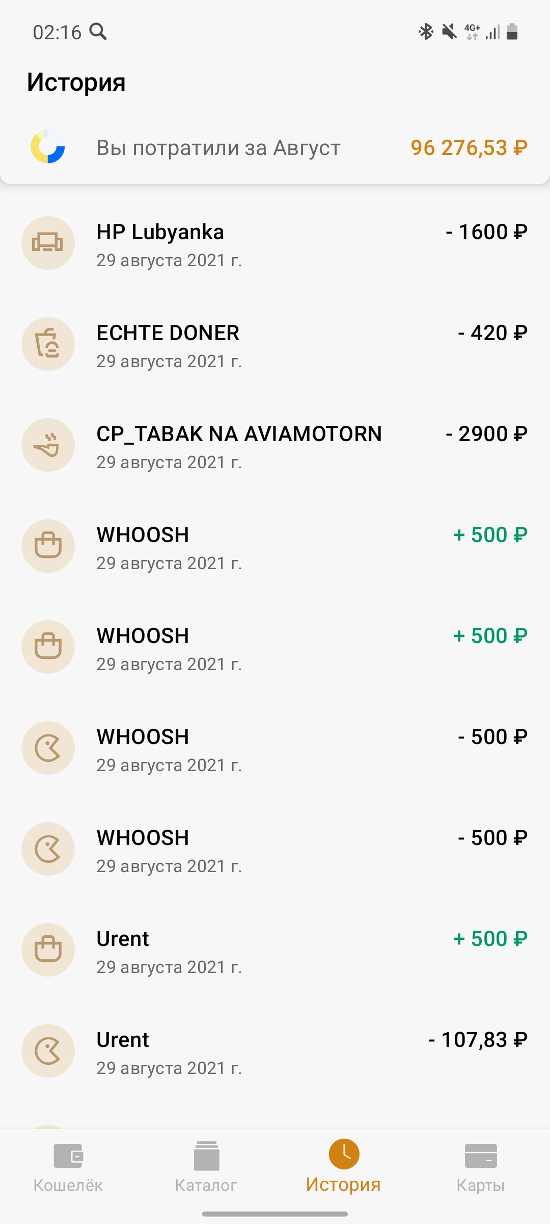 Screenshot_20210831-021614_YooMoney.webp
