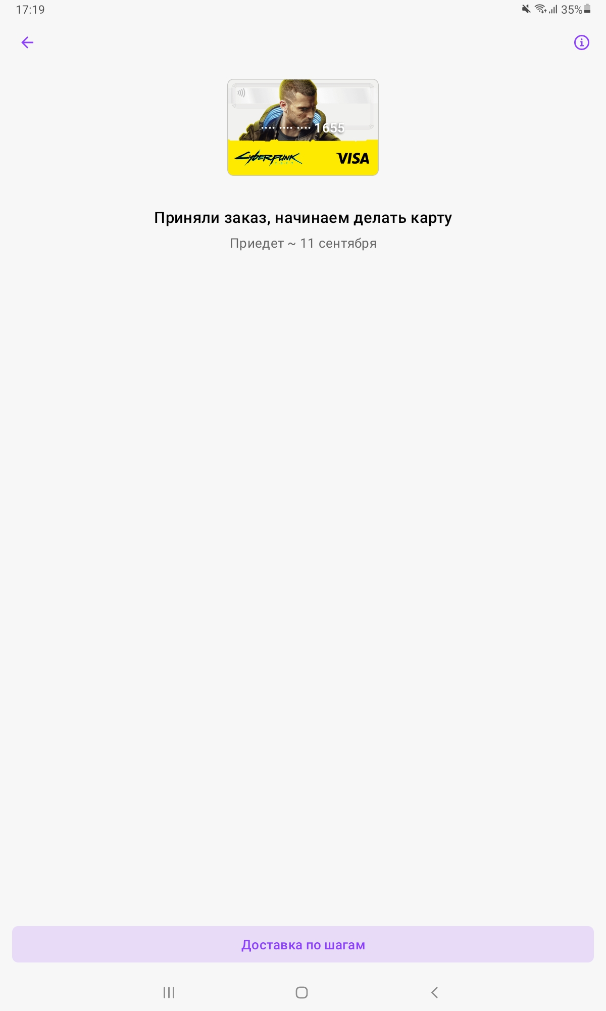 Screenshot_20210901-171949_YooMoney.webp