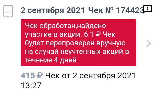 Screenshot_20210903-112626.webp