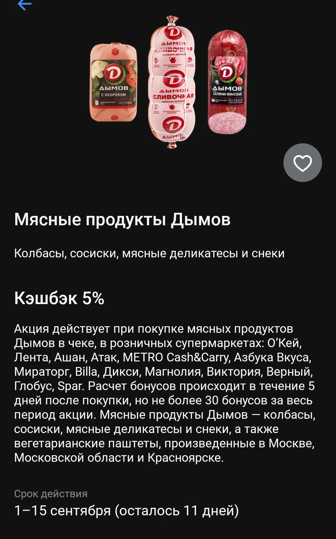 Screenshot_20210904-104528.webp