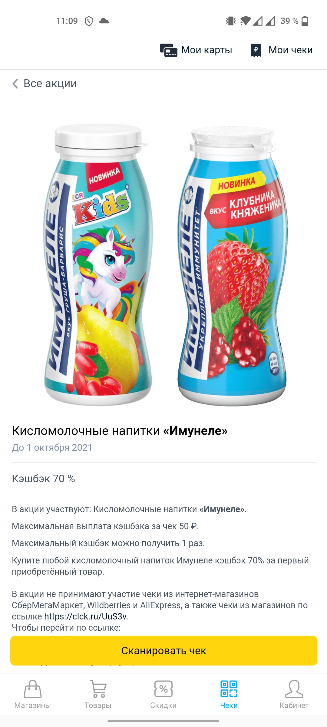 Screenshot_20210908-230943.webp