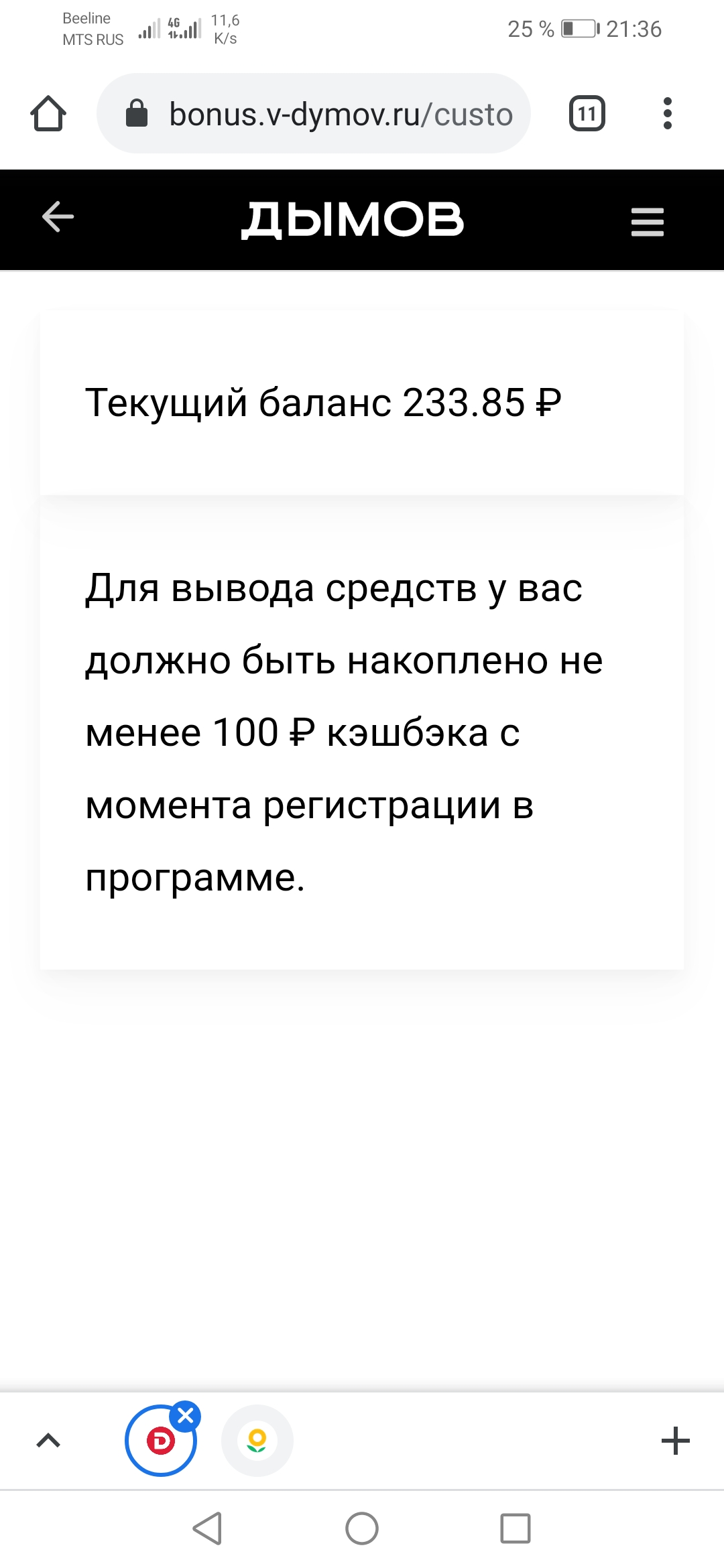 Screenshot_20210911_213613_com.android.chrome.webp