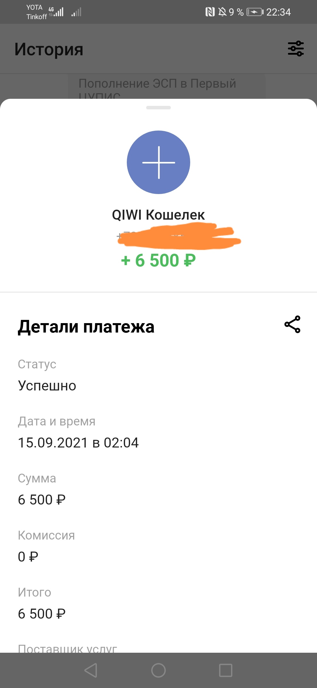 Screenshot_20210915_223455.webp