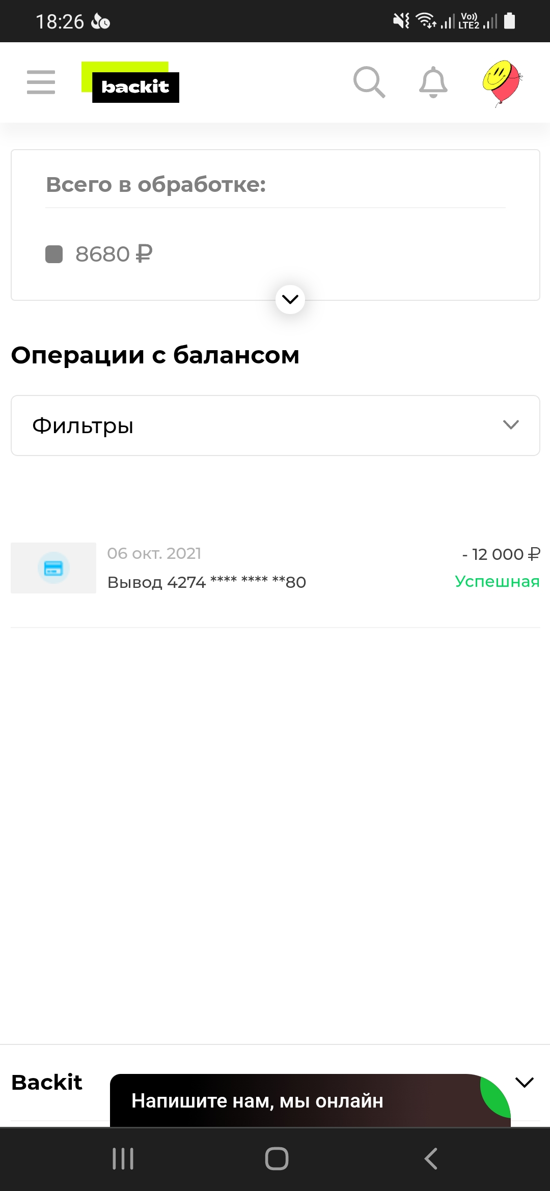 Screenshot_20211006-182639_Chrome.webp