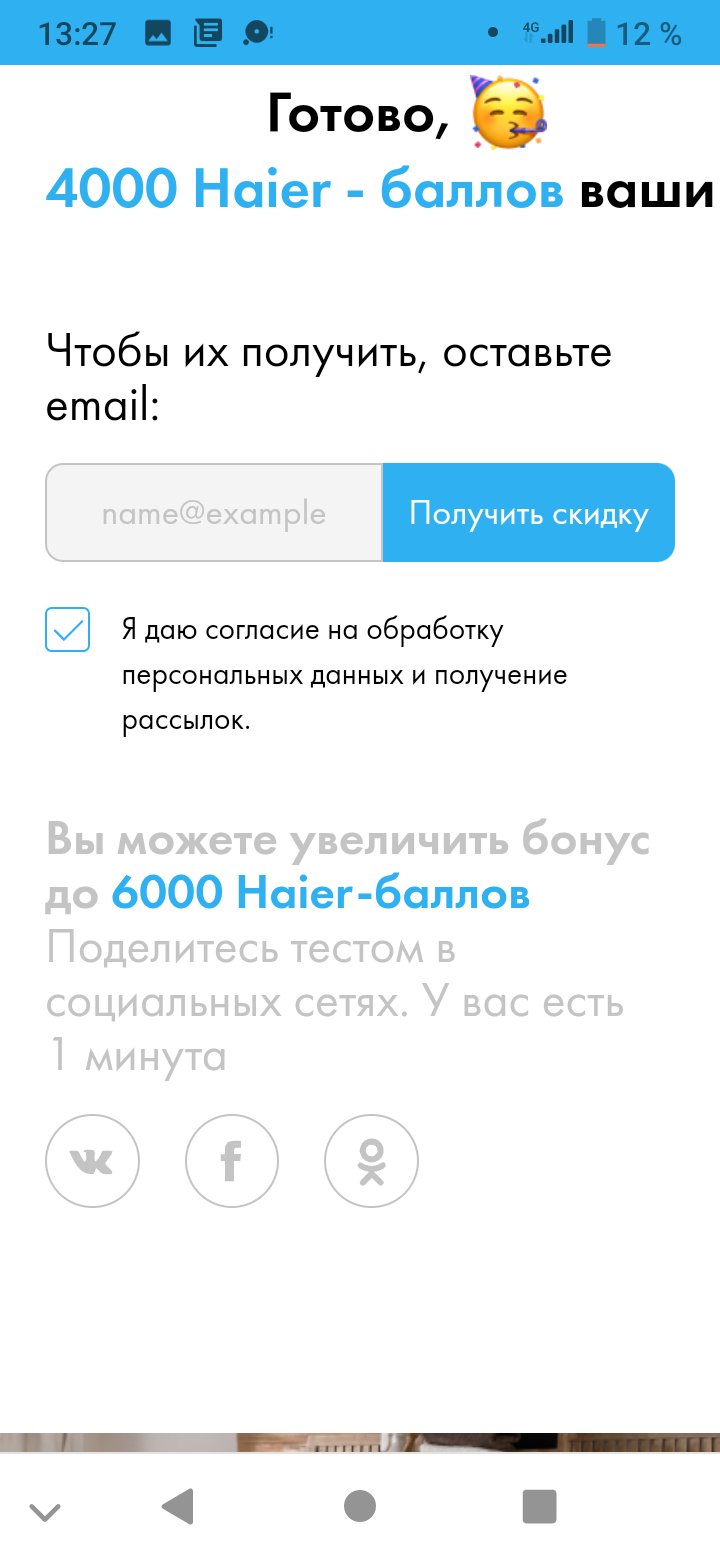 Screenshot_20211012-132706.webp