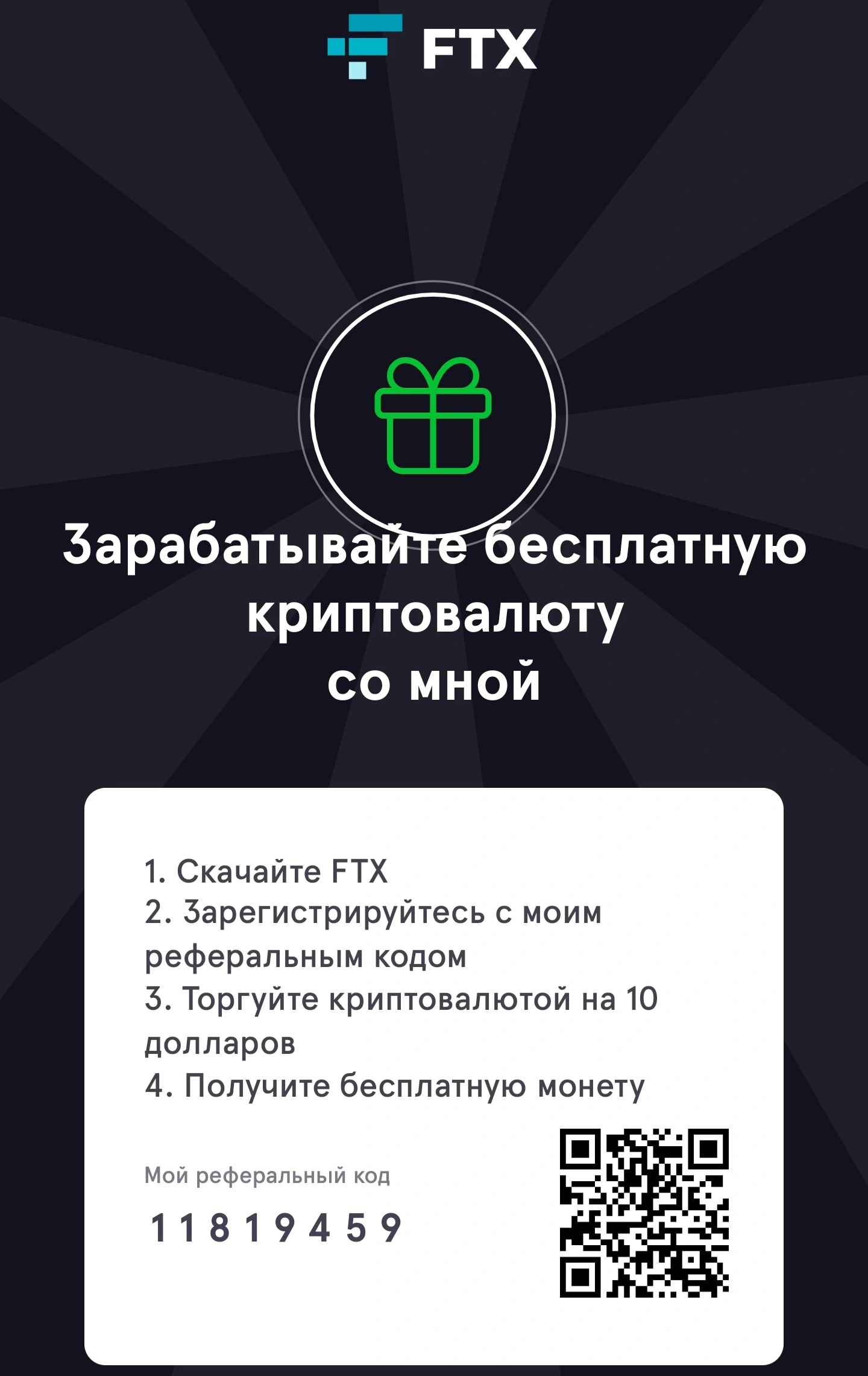 Screenshot_20211014-084033_FTX.webp