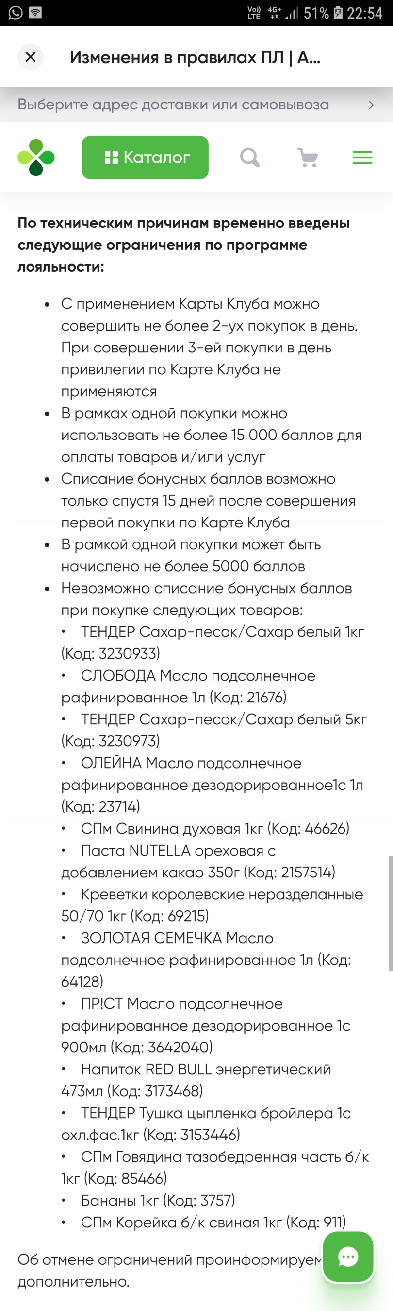 Screenshot_20211019-225419.webp