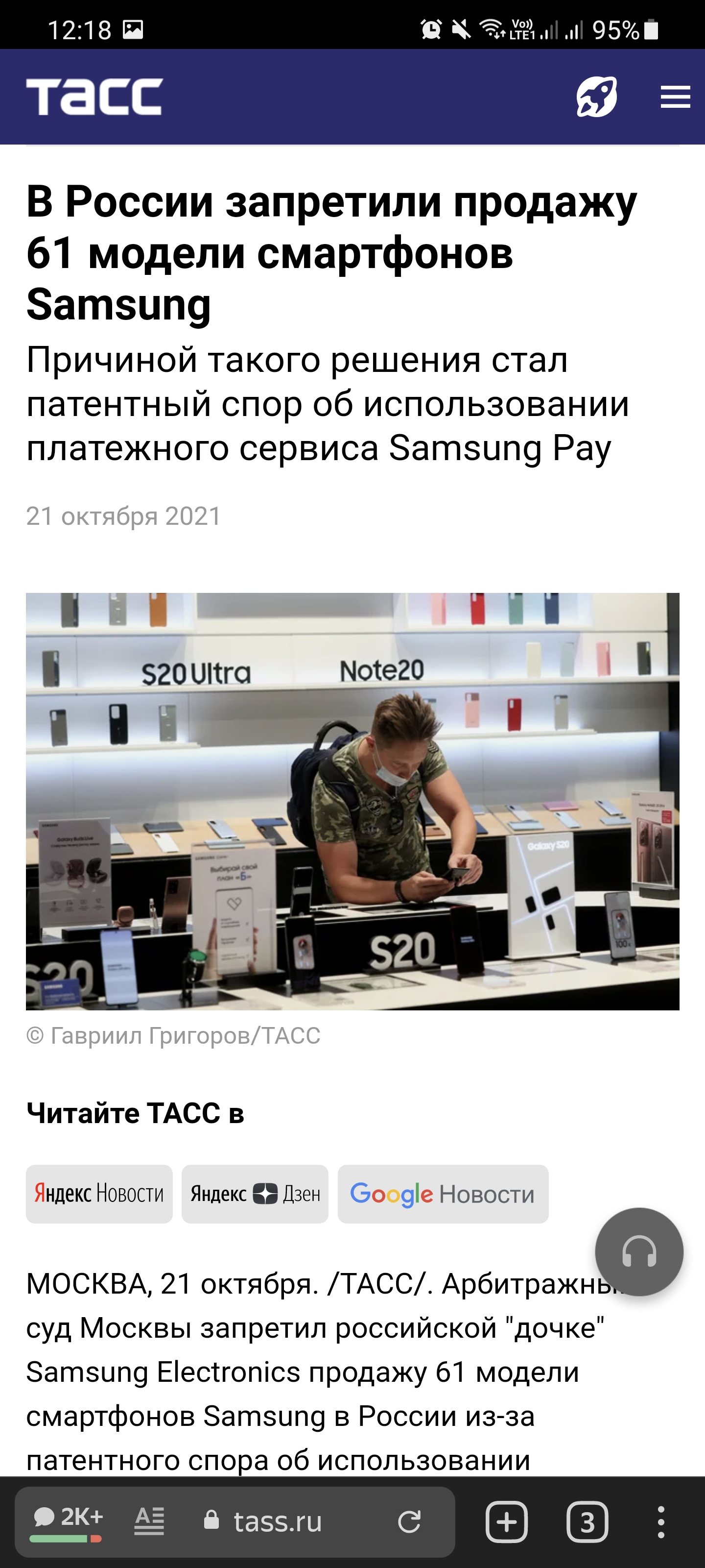 Screenshot_20211021-121834_Browser.webp