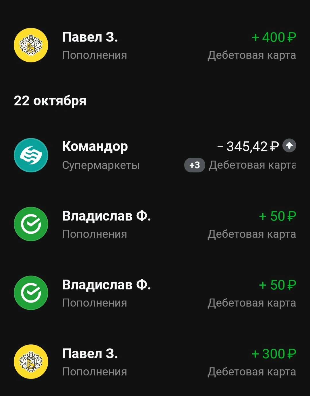 Screenshot_20211024_133920_com.idamob.tinkoff.android_edit_109507777668185.jpg