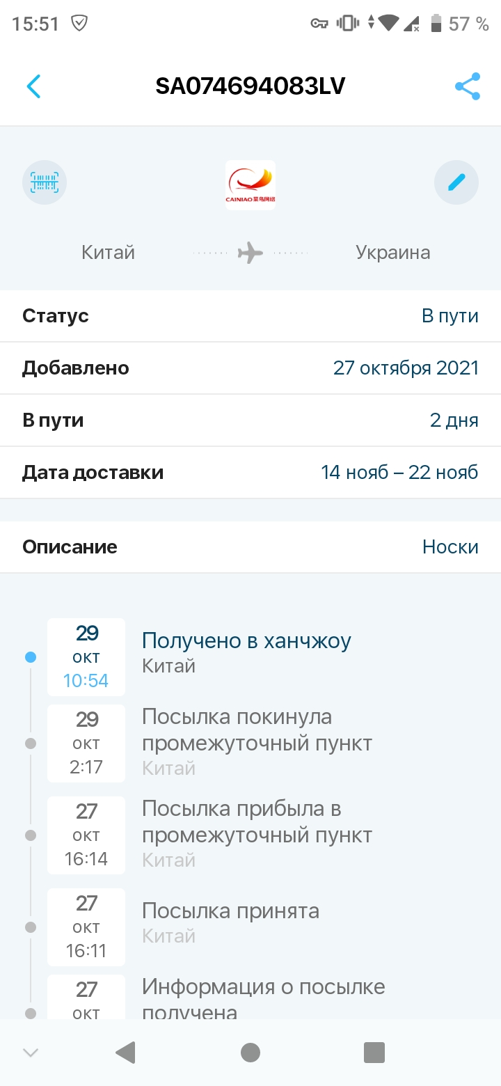 Screenshot_20211029_155155.webp