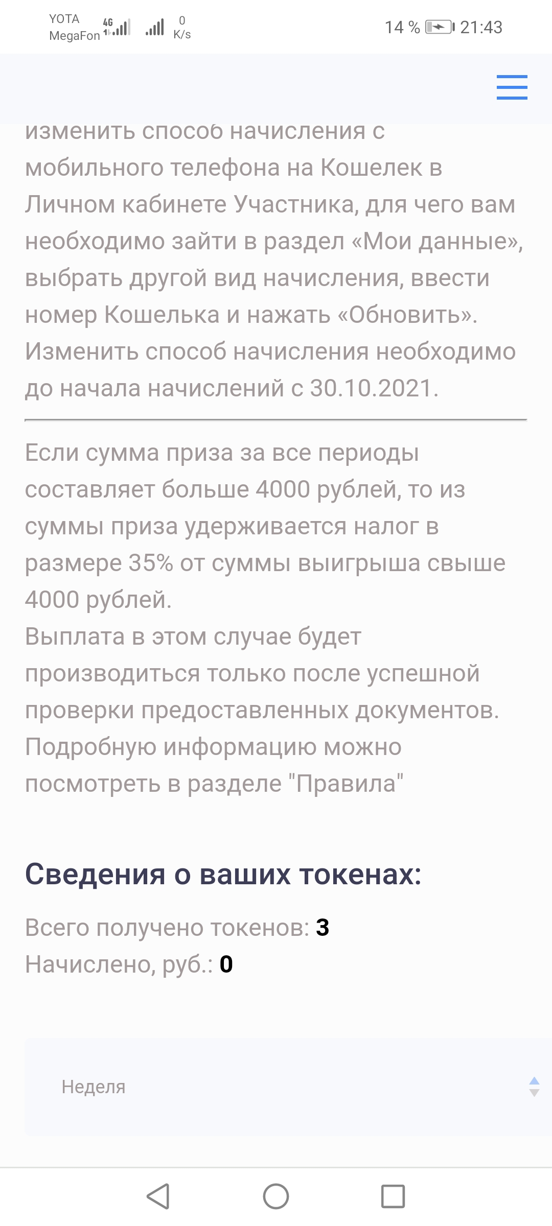 Screenshot_20211101_214306_com.gspace.android.addon.arm32.webp