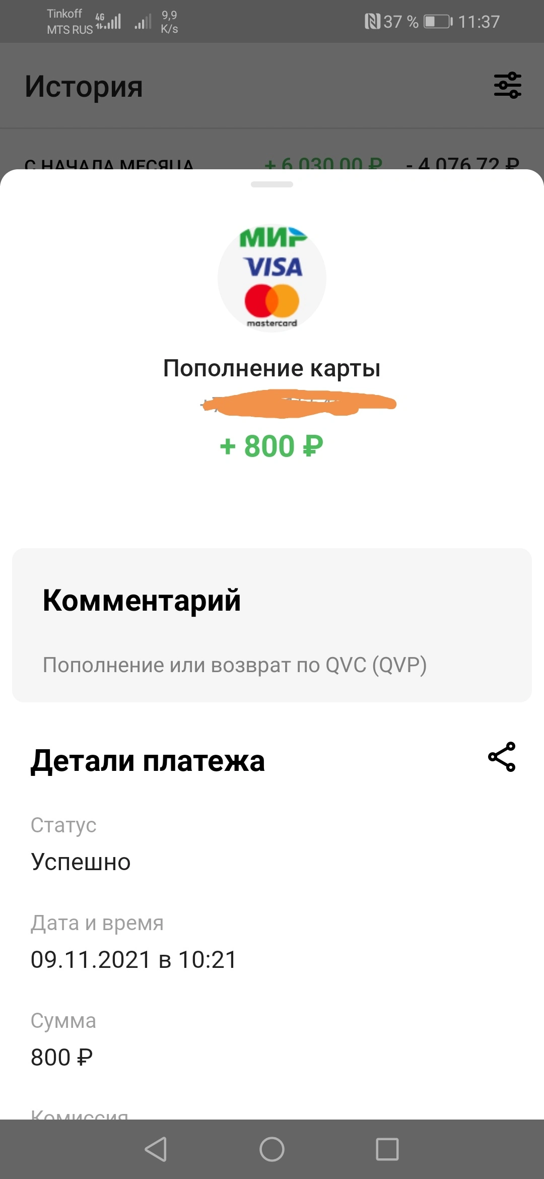 Screenshot_20211109_113727.webp
