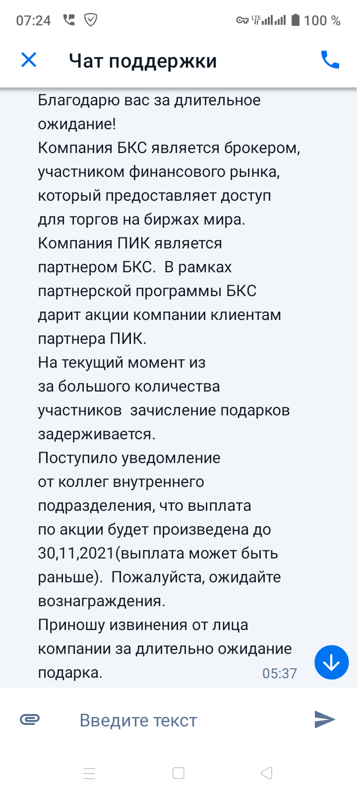 Screenshot_20211116-072445.webp