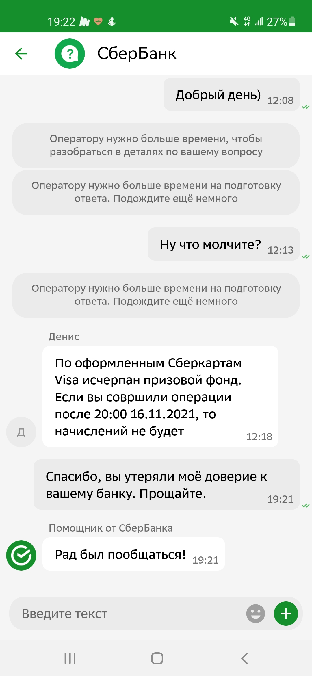 Screenshot_20211119-192205.webp