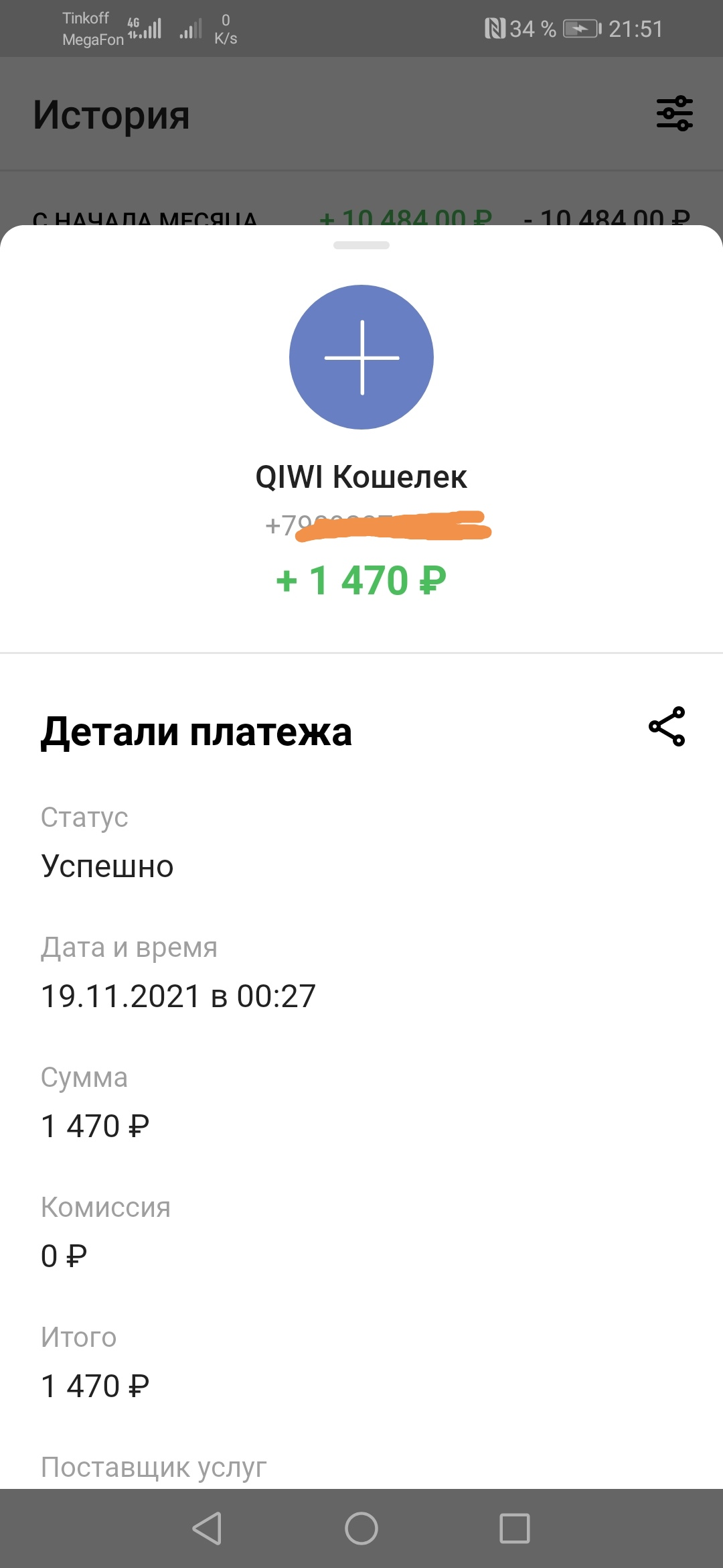 Screenshot_20211119_215222.webp
