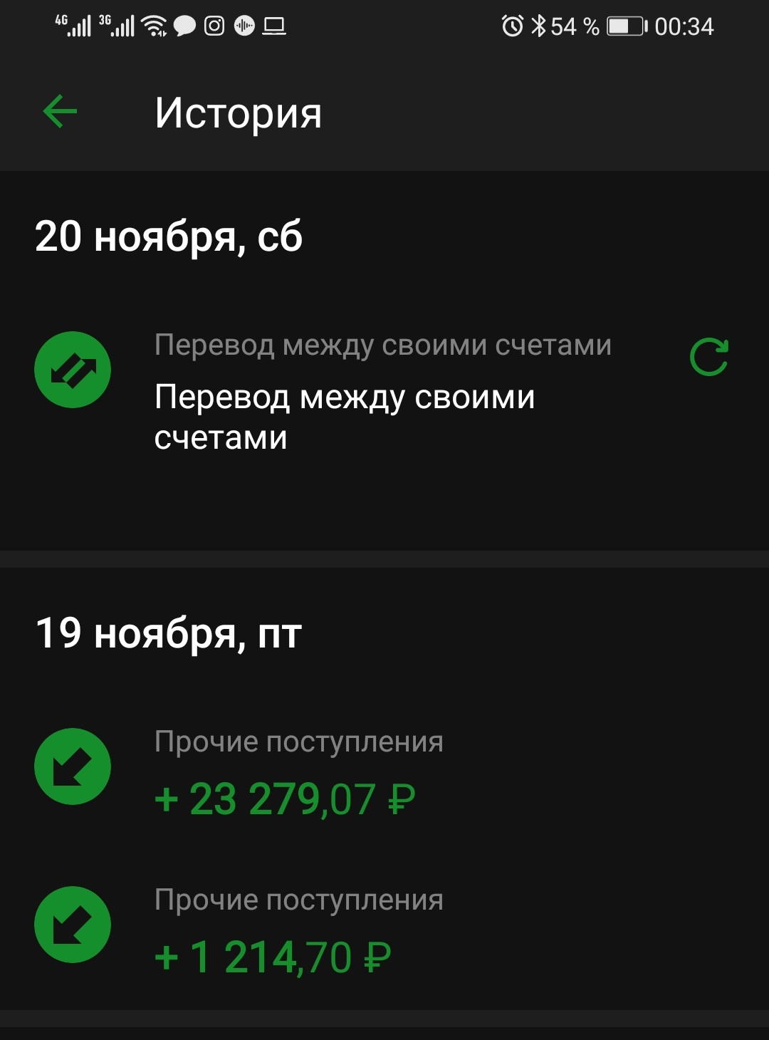 Screenshot_20211120_003443_ru.sberbankmobile.jpg