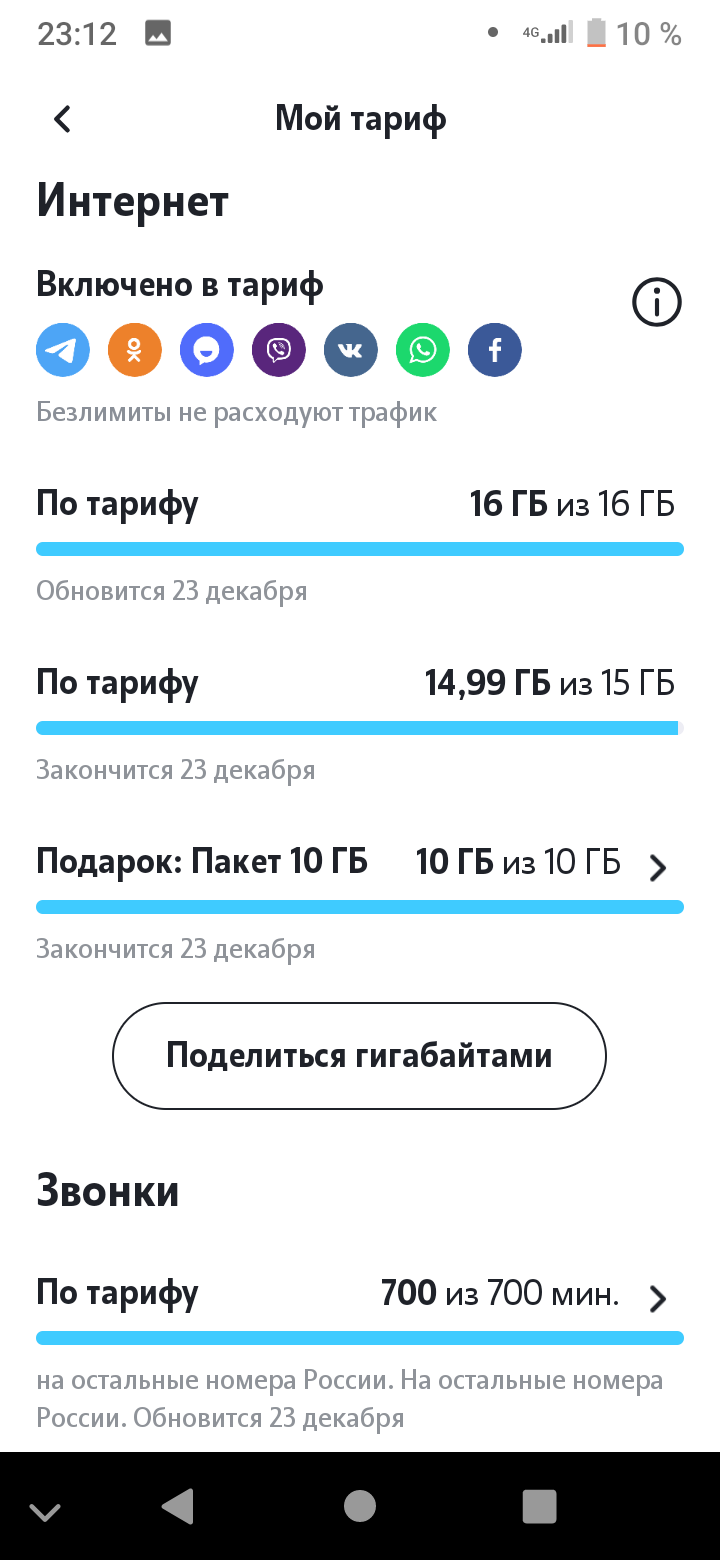 Screenshot_20211123-231217.webp