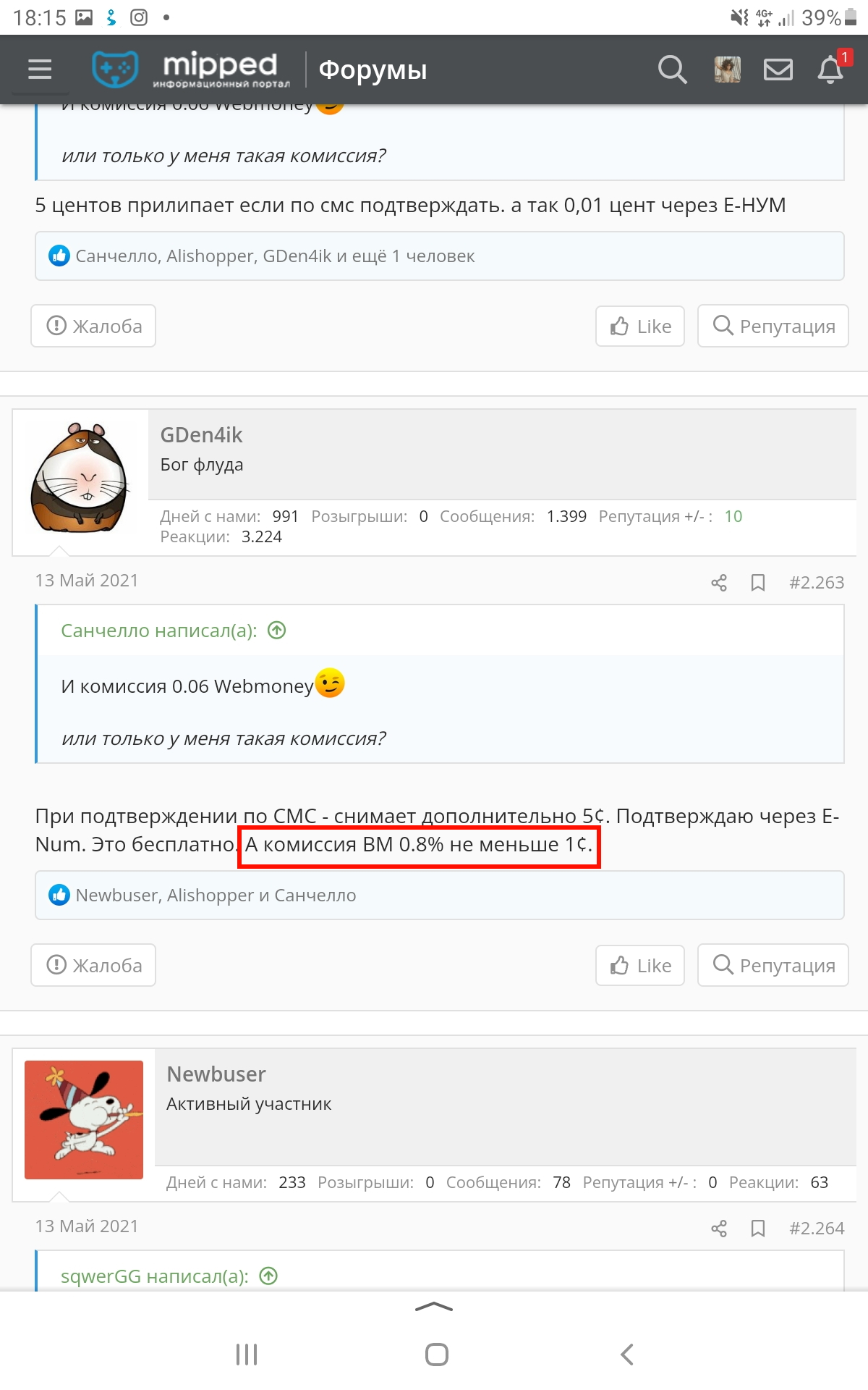 Screenshot_20211125-181505_Yandex.webp
