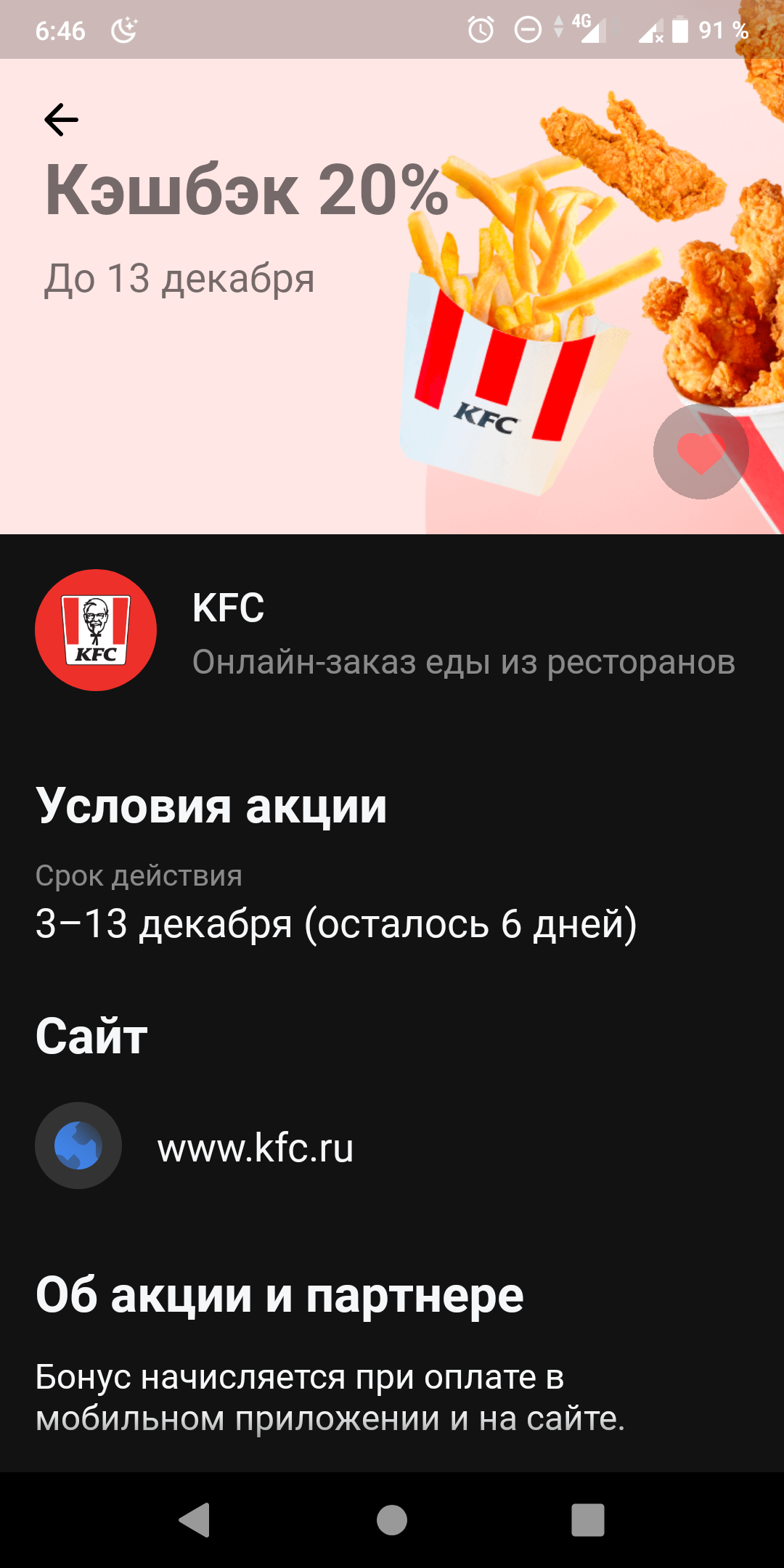 Screenshot_20211207-064644.webp
