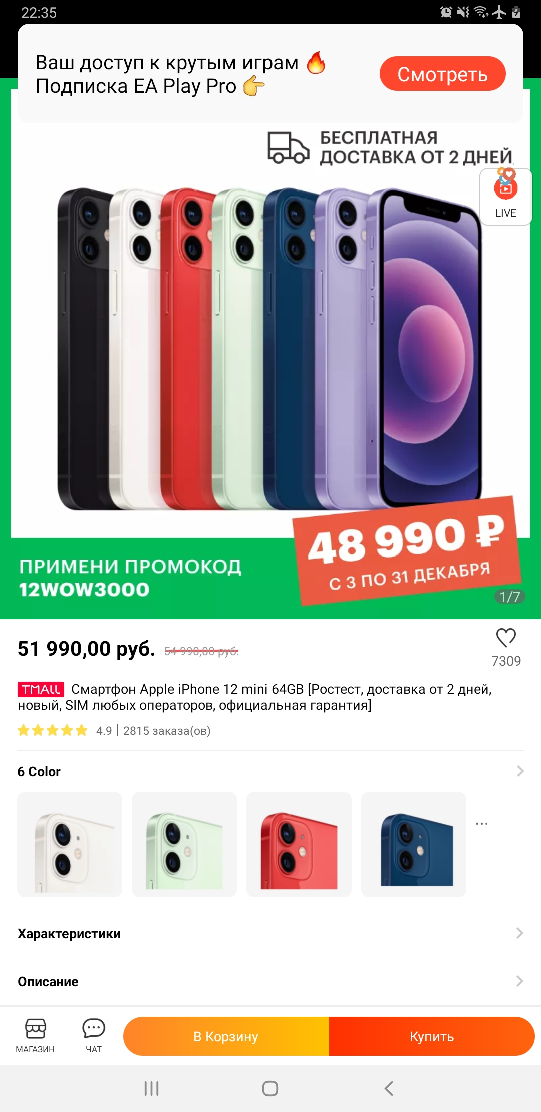 Screenshot_20211208-223542_AliExpress.jpg