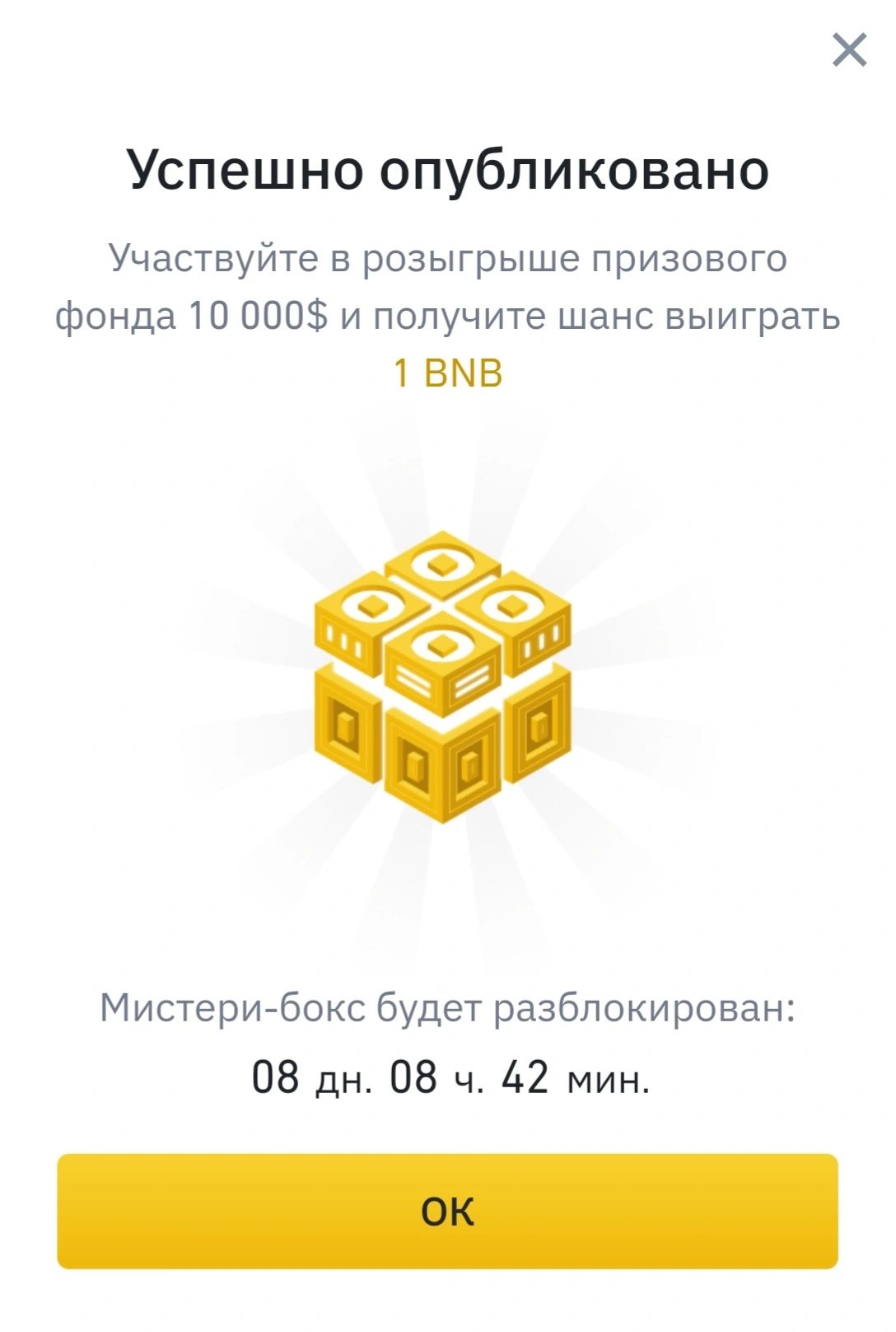 Screenshot_20211209-141621_Binance.webp