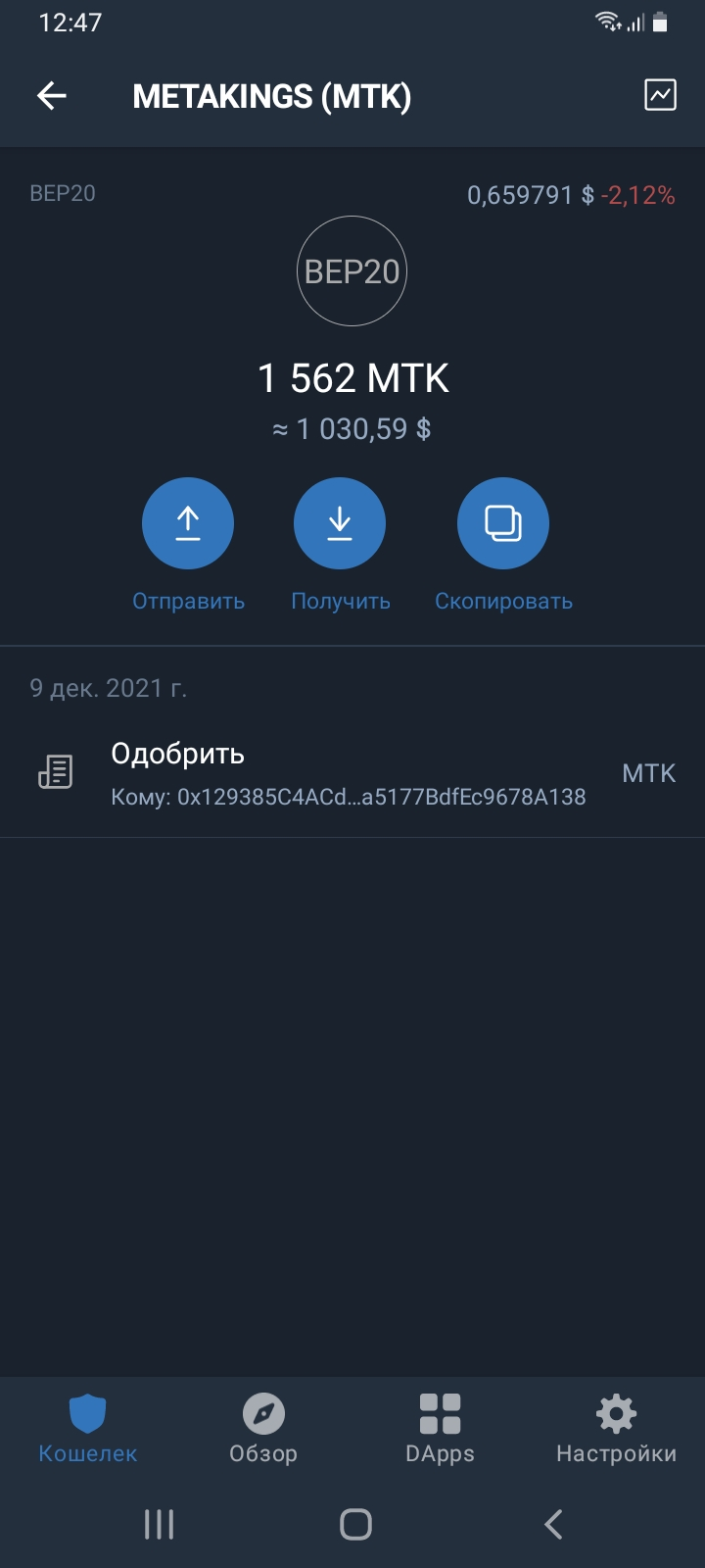 Screenshot_20211218-124726_Trust Wallet.webp