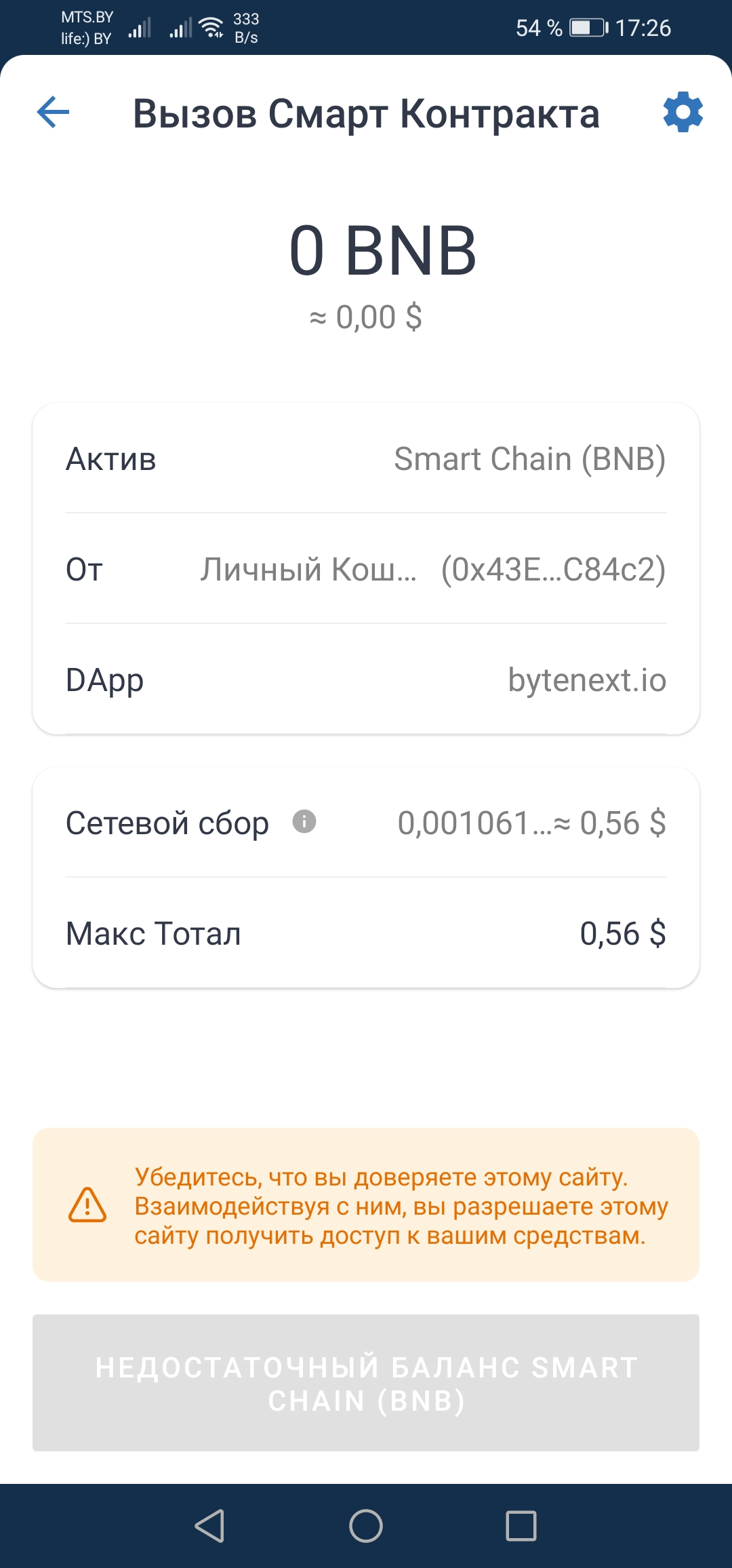 Screenshot_20211218_172645_com.wallet.crypto.trustapp.webp