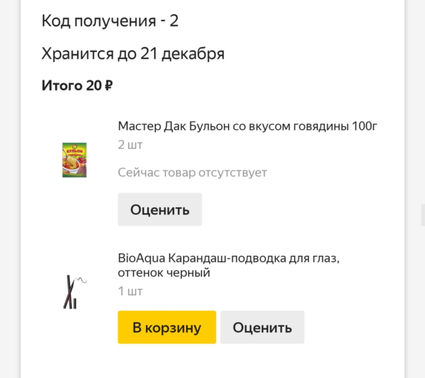 Screenshot_20211219-220731_Gallery.webp