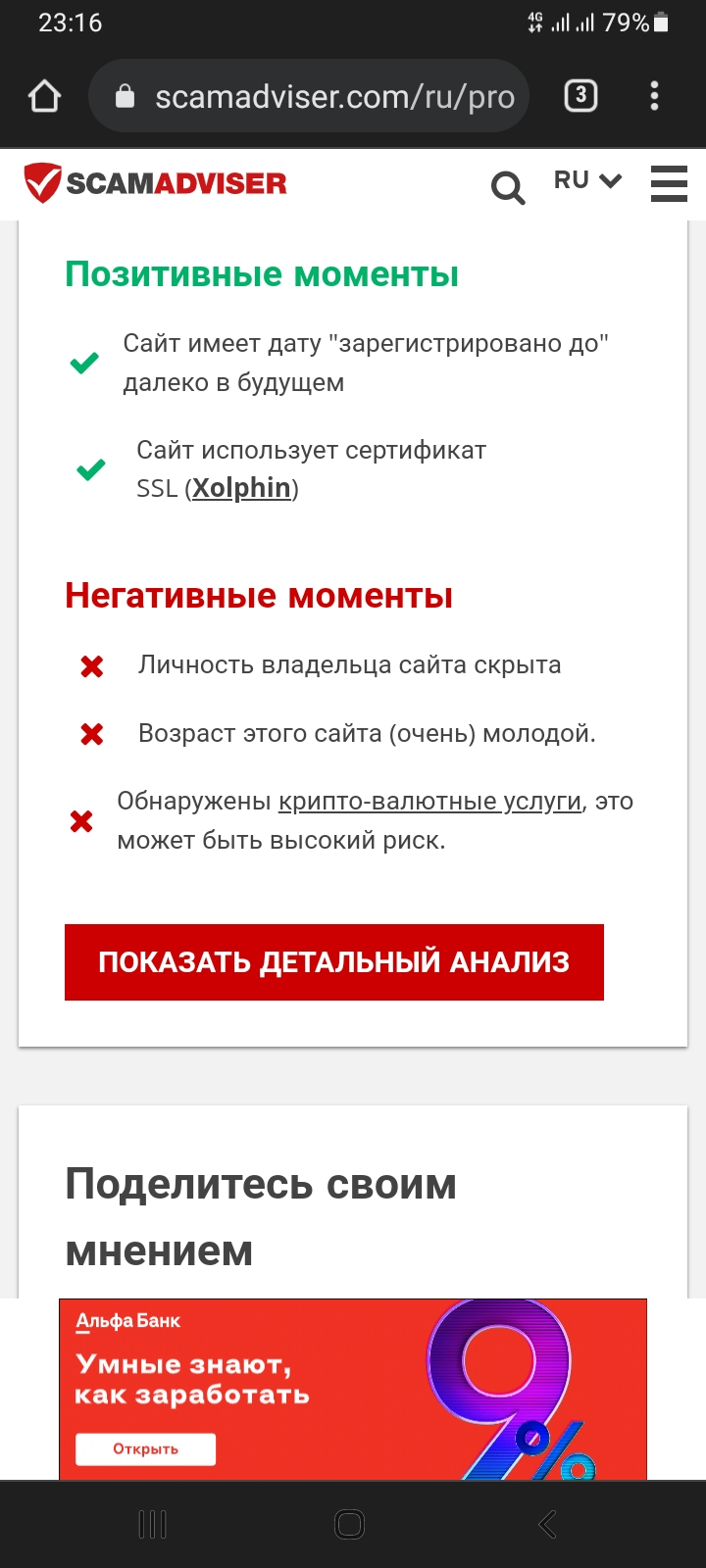 Screenshot_20211219-231618_Chrome Canary.webp