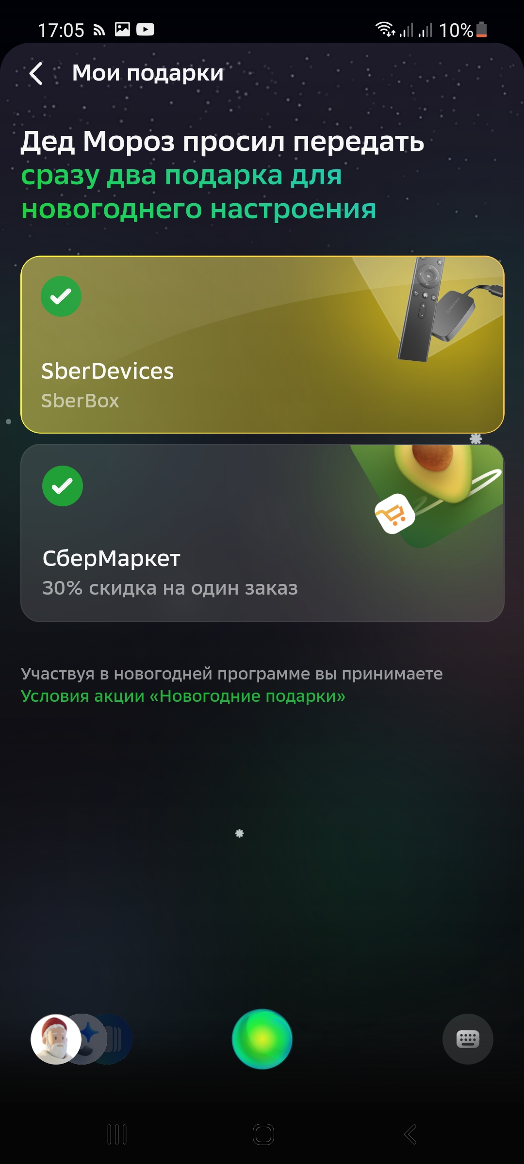 Screenshot_20211220-170521.webp