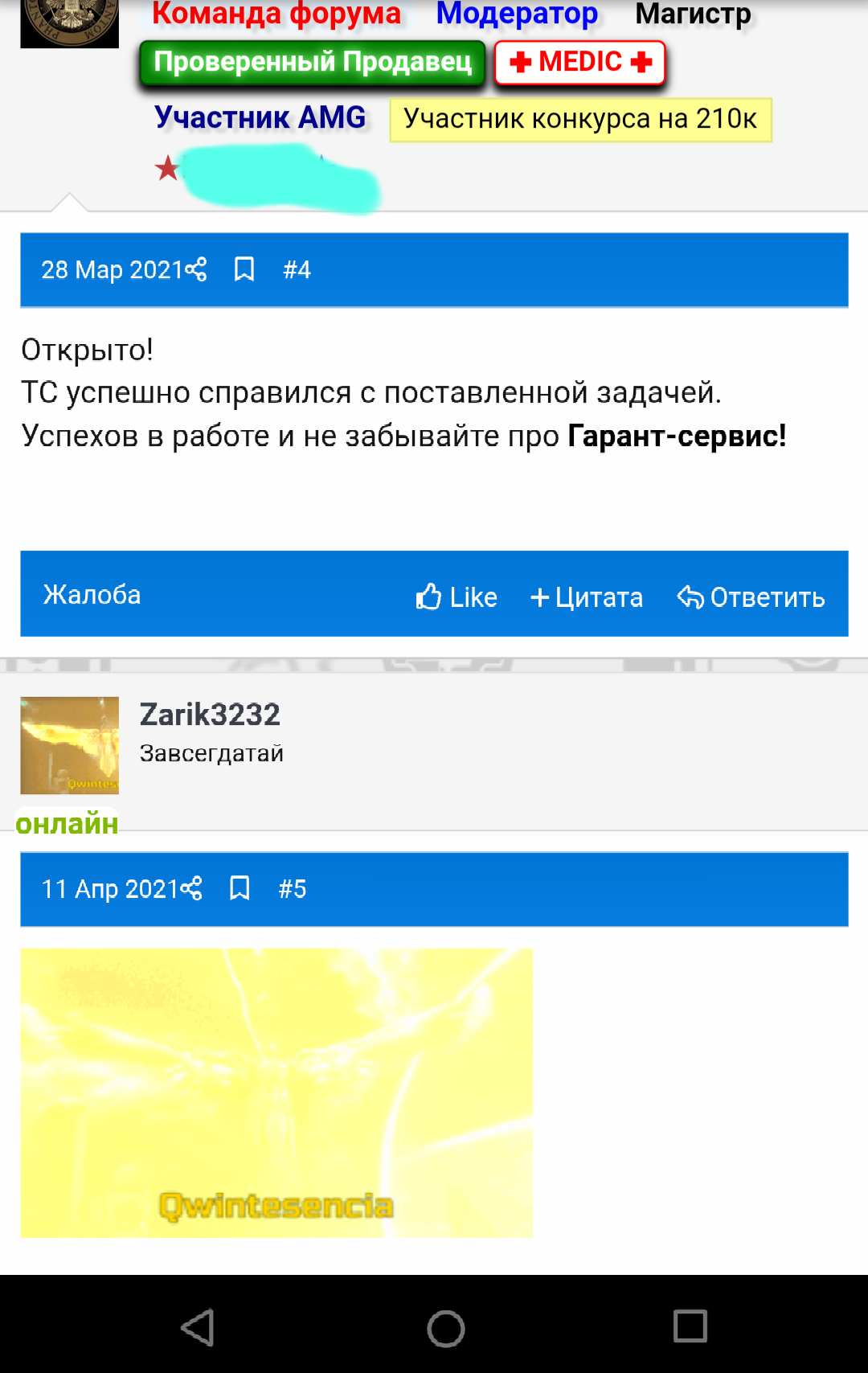 Screenshot_20211222-191334_1.webp