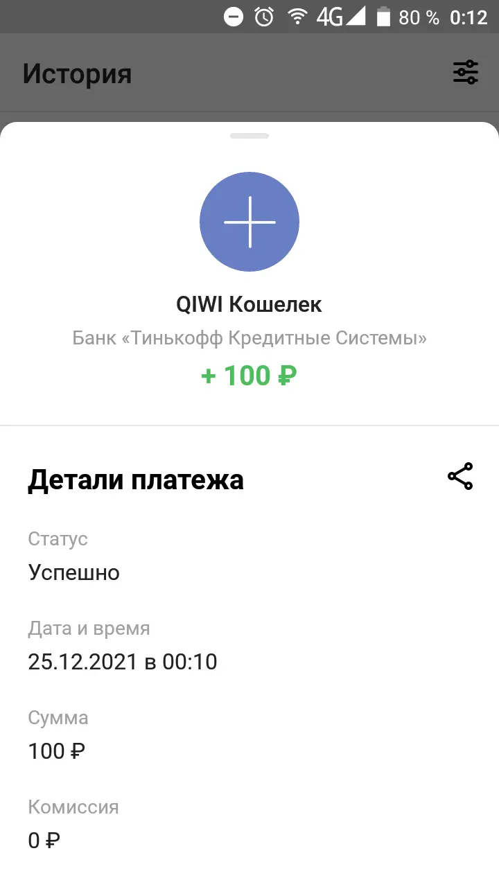 Screenshot_20211225-001238.webp
