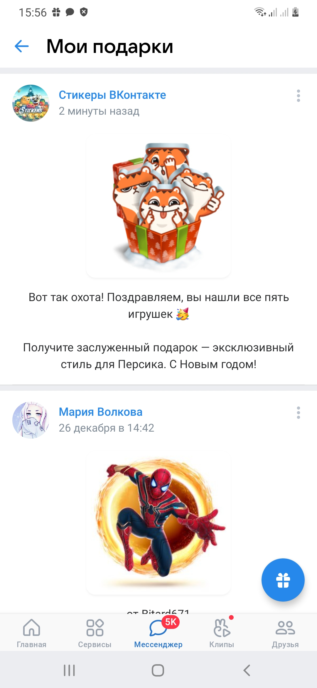 Screenshot_20211228-155622_VK.webp