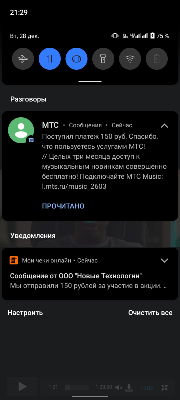 Screenshot_20211228-212935.webp