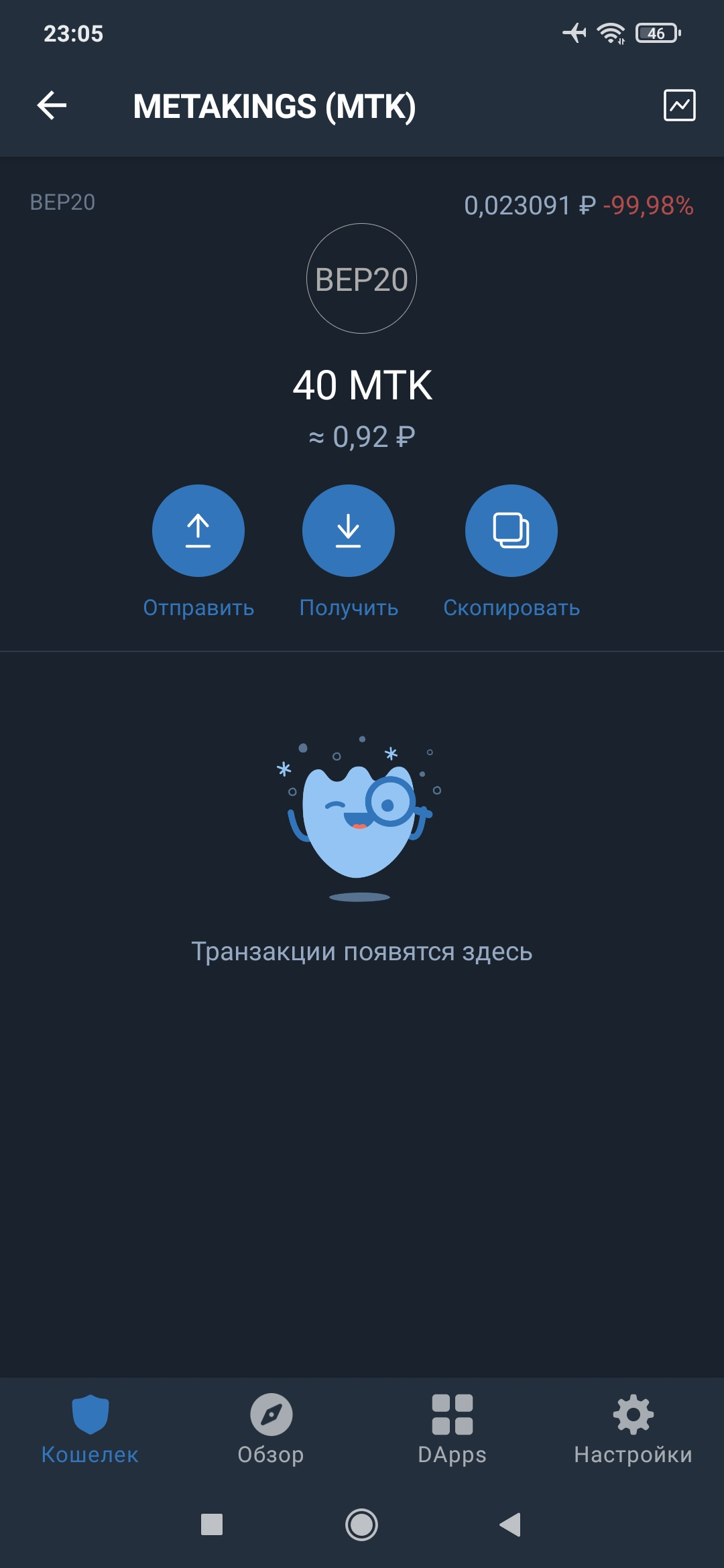 Screenshot_2022-01-02-23-05-02-673_com.wallet.crypto.trustapp.webp