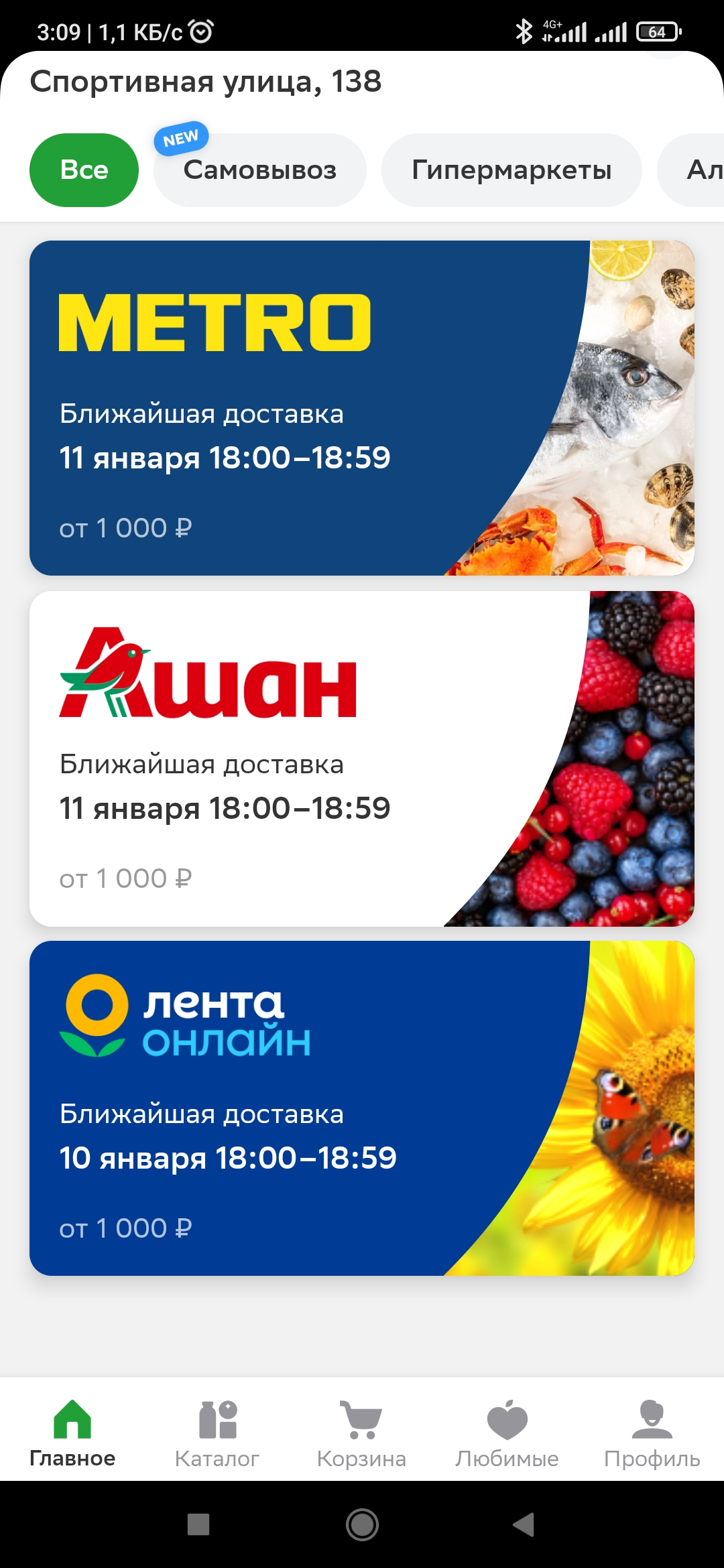 Screenshot_2022-01-06-03-09-23-773_ru.instamart.webp
