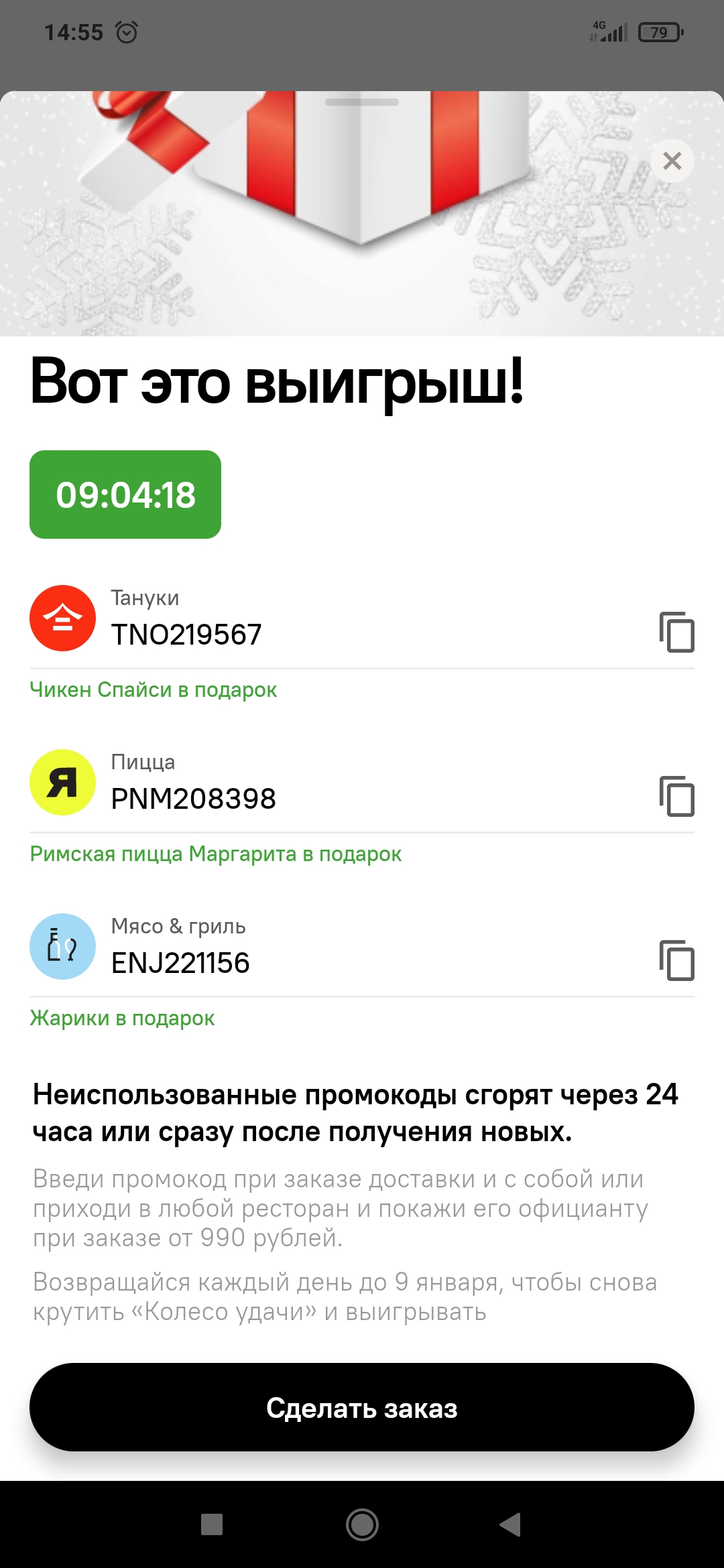 Screenshot_2022-01-06-14-55-41-955_com.mobilemedia.tanuki.jpg