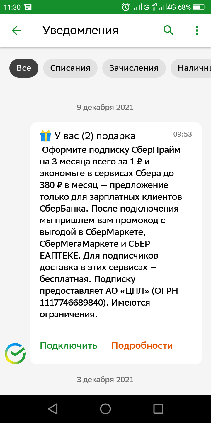 Screenshot_2022-01-08-11-30-24.webp