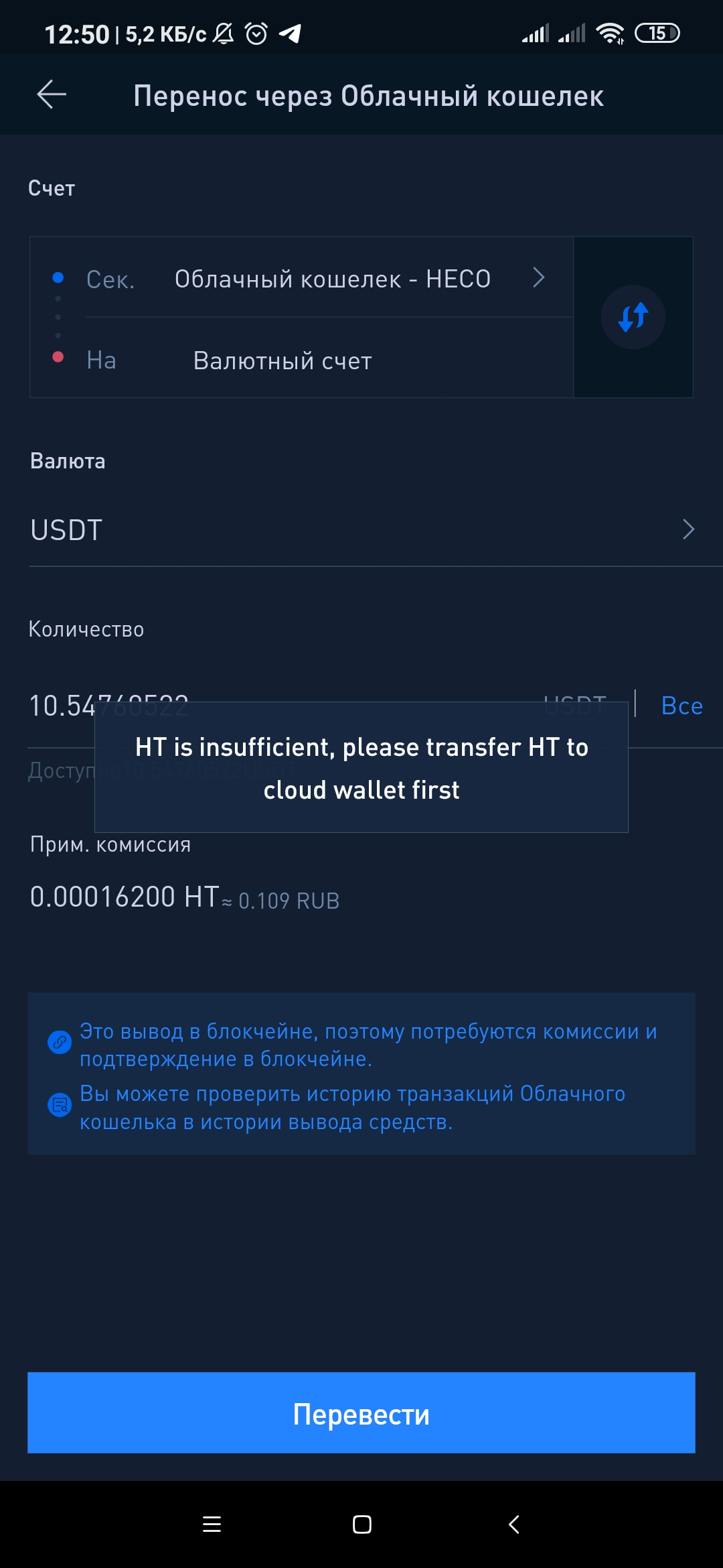 Screenshot_2022-01-09-12-50-27-519_pro.huobi.webp