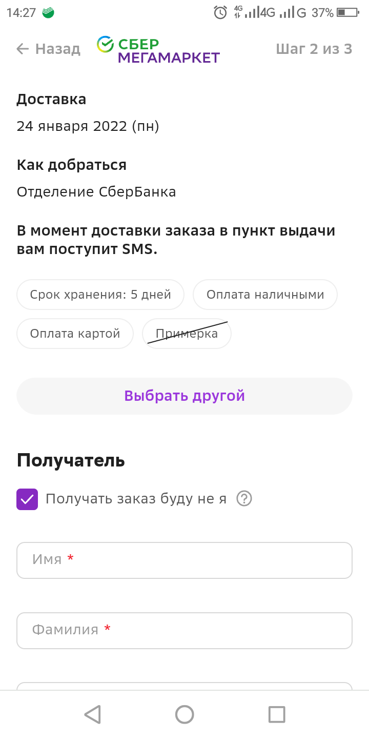 Screenshot_2022-01-10-14-27-05.webp