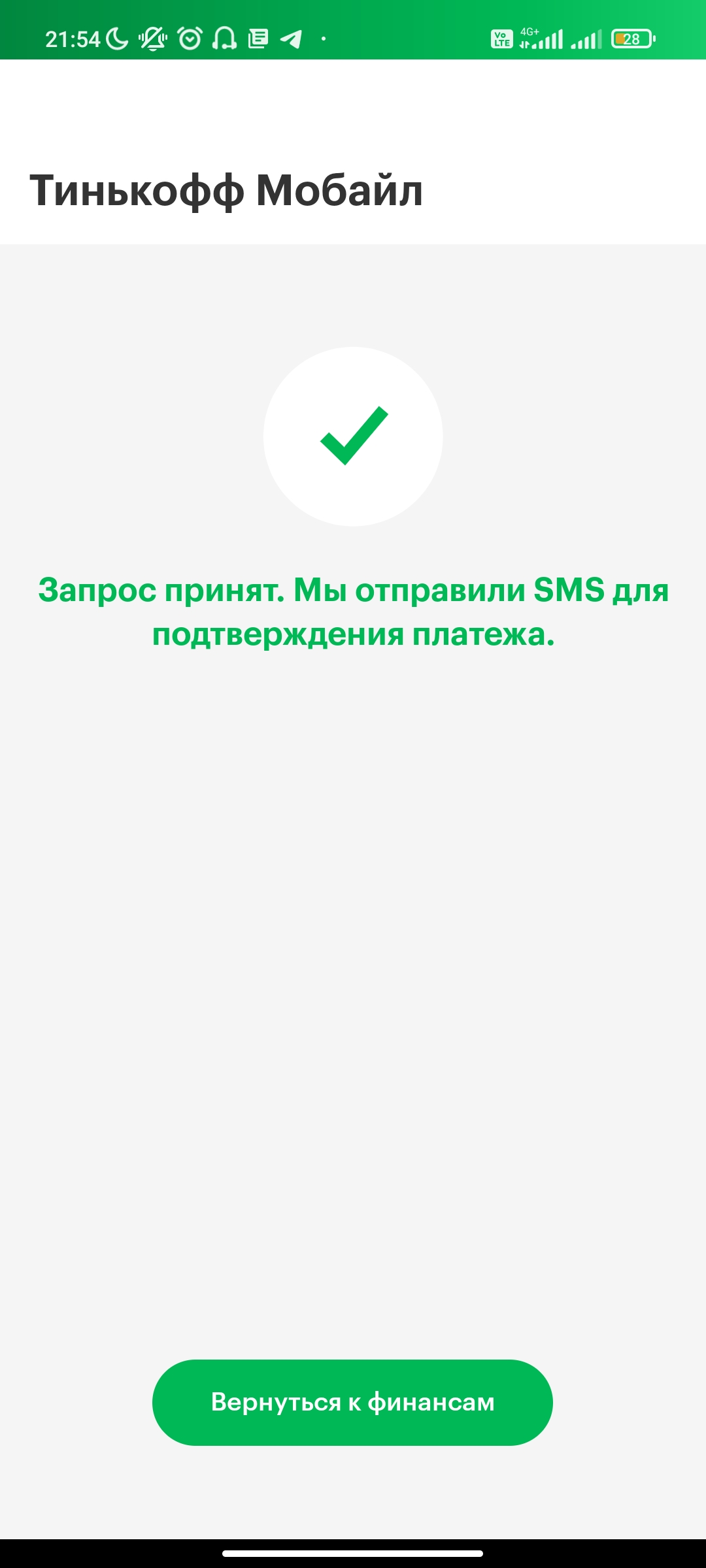 Screenshot_2022-01-11-21-54-30-087_ru.megafon.mlk.webp