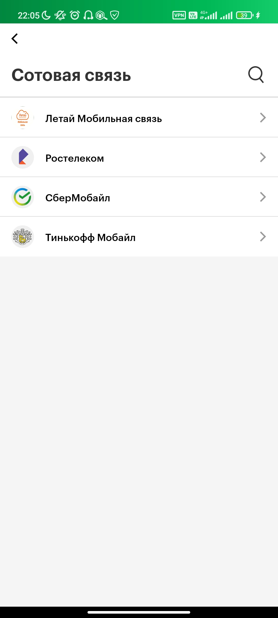 Screenshot_2022-01-12-22-05-41-422_ru.megafon.mlk.webp
