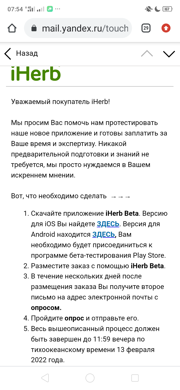 Screenshot_2022-01-13-07-54-01-41.webp