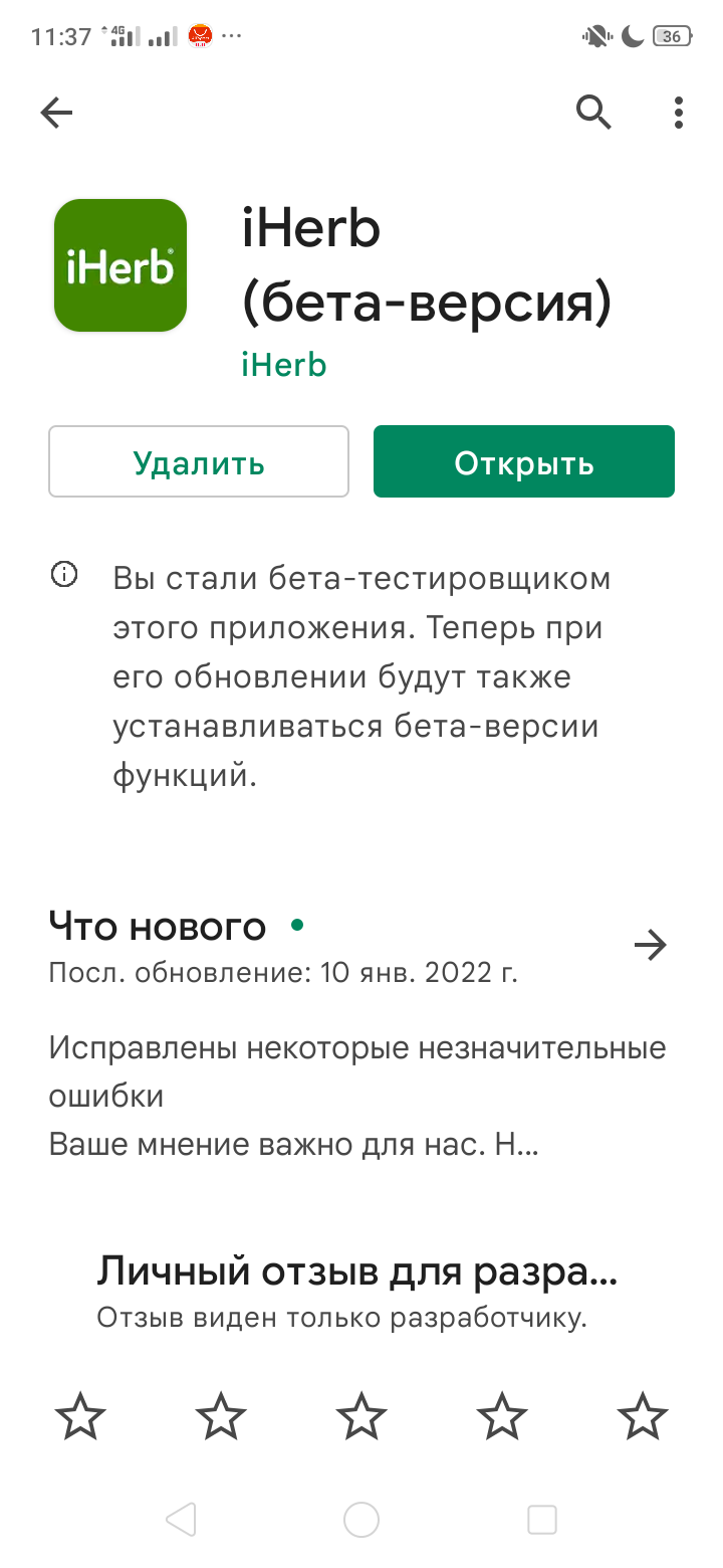 Screenshot_2022-01-13-11-37-37-78.webp