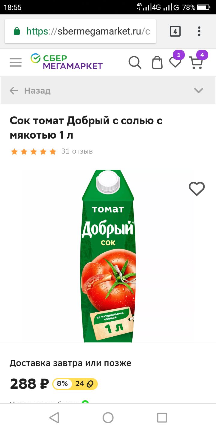 Screenshot_2022-01-18-18-55-44.webp
