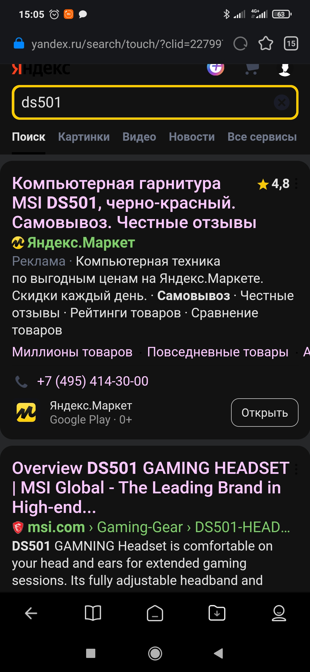 Screenshot_2022-01-19-15-05-55-255_com.mi.globalbrowser.jpg