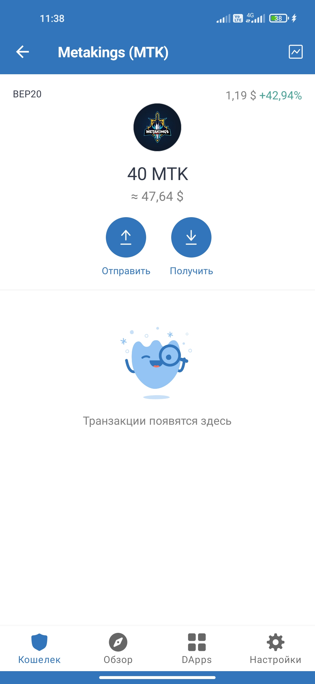 Screenshot_2022-01-20-11-38-04-985_com.wallet.crypto.trustapp.webp