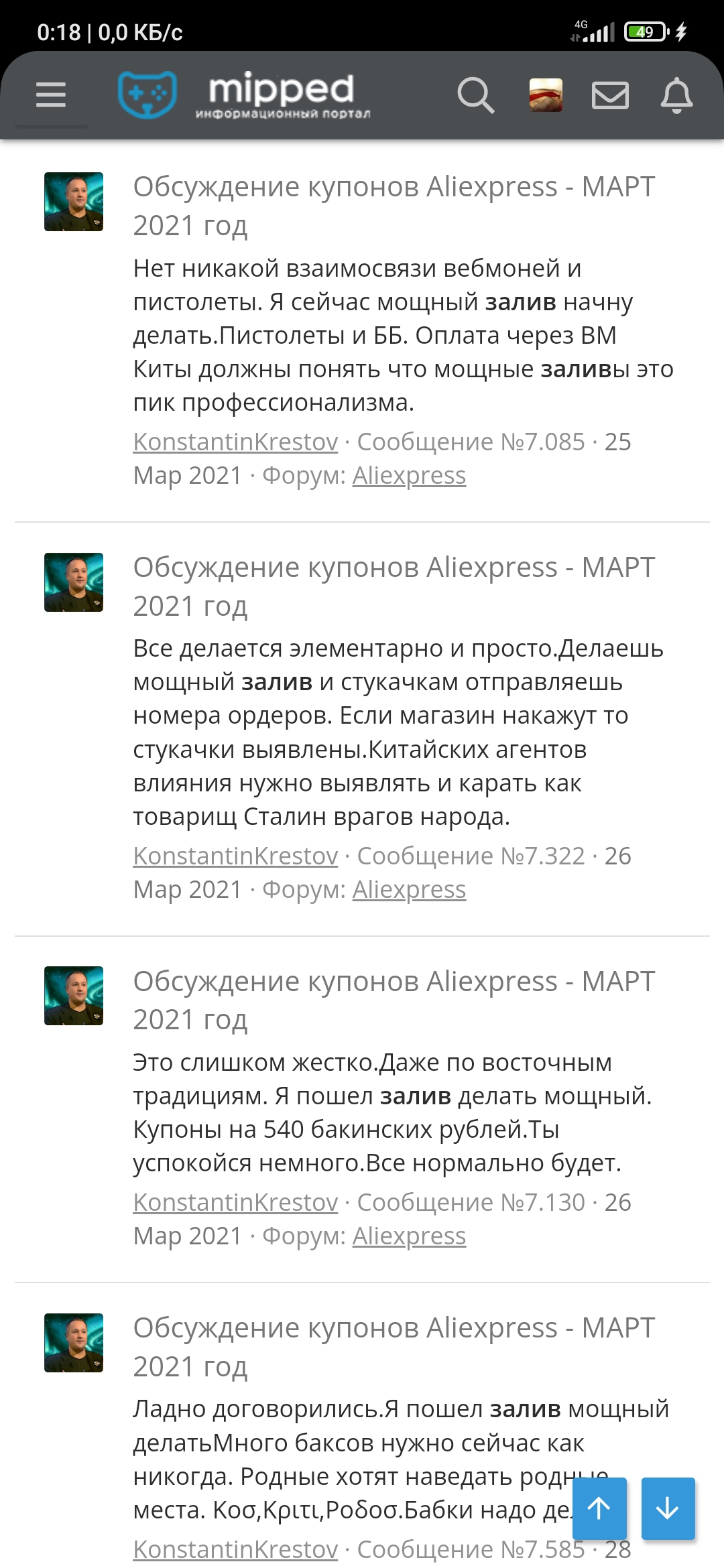 Screenshot_2022-01-24-00-18-55-133_com.android.chrome.webp